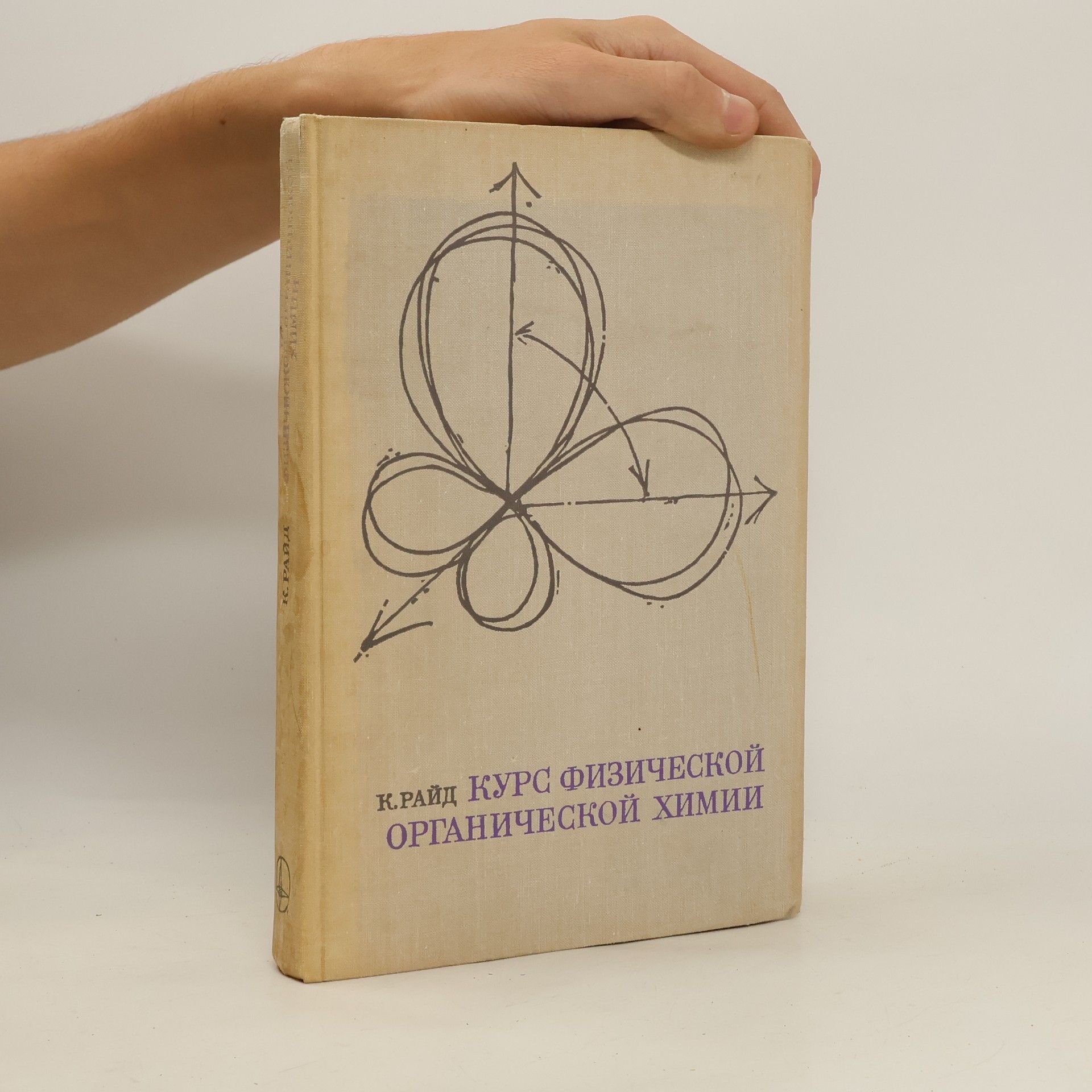 K. Rayd Курс физической органической химии