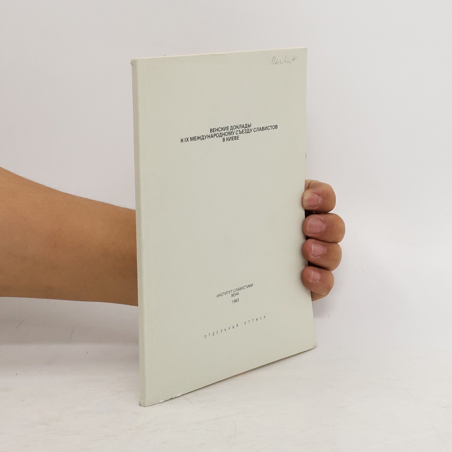 Collectif d'auteurs Венские доклады ніх международному съезду славистов в киеве