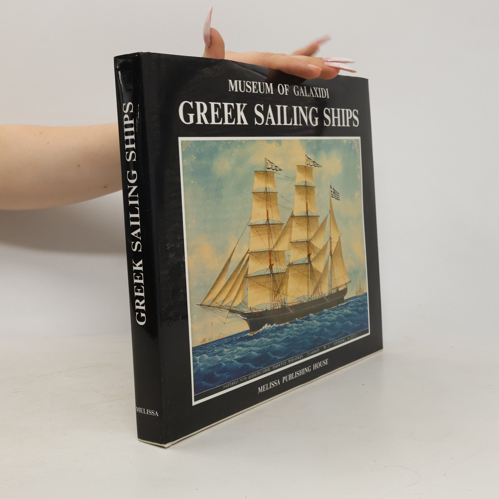 Greek Sailing Ships