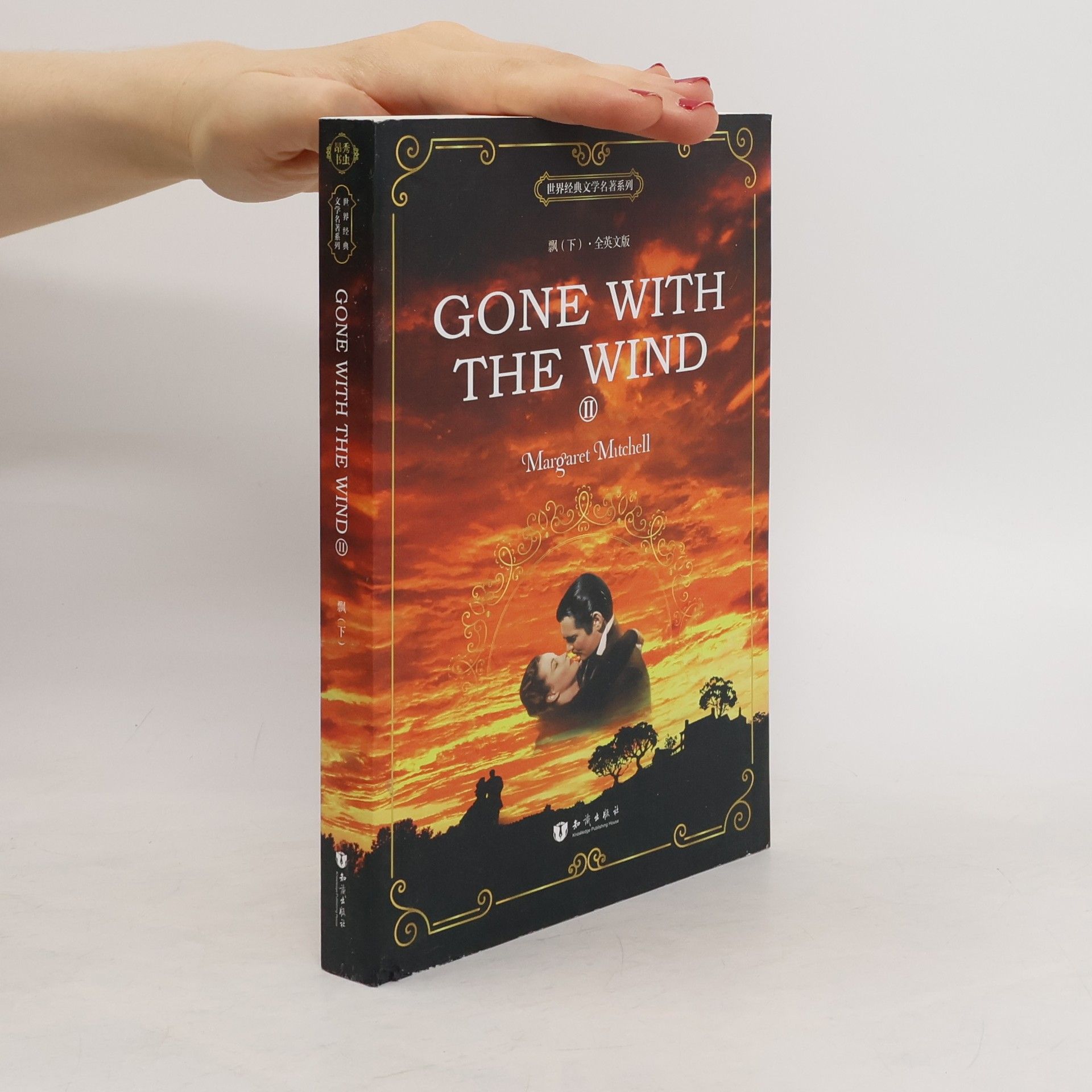 Margaret Mitchell Gone With the Wind II