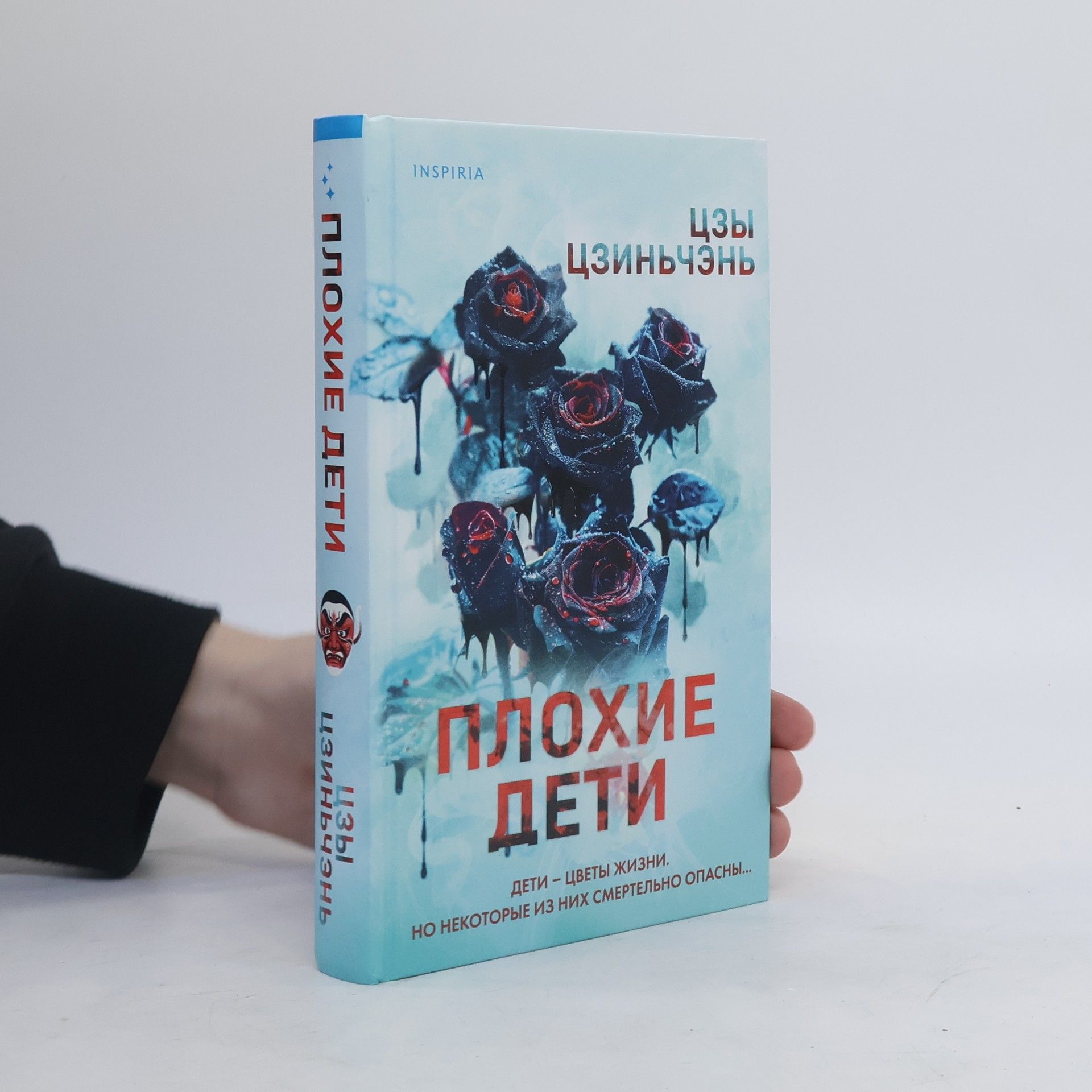 Zijin Chen Плохие дети