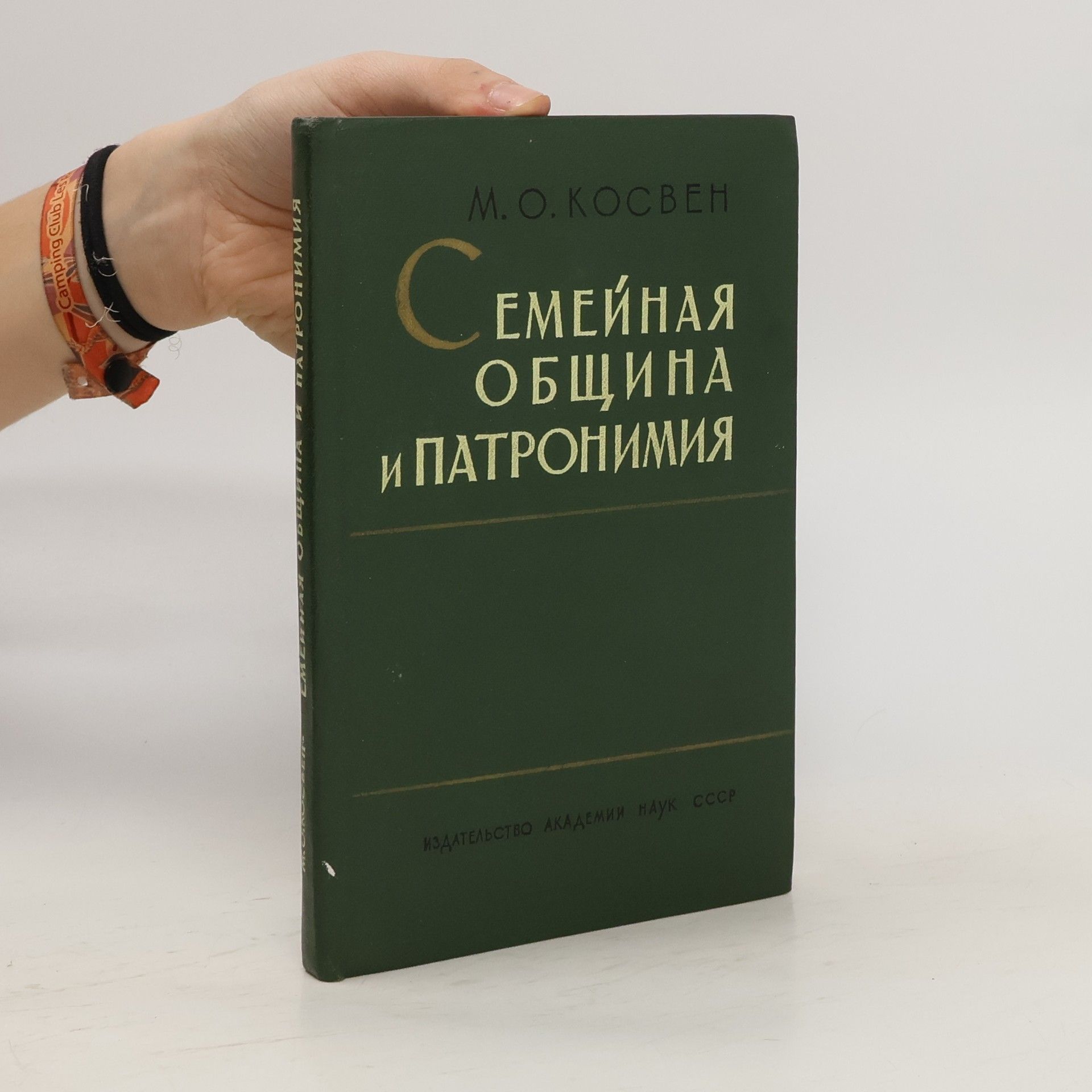 Mark Osipovič Kosven Семейная община и патронимия