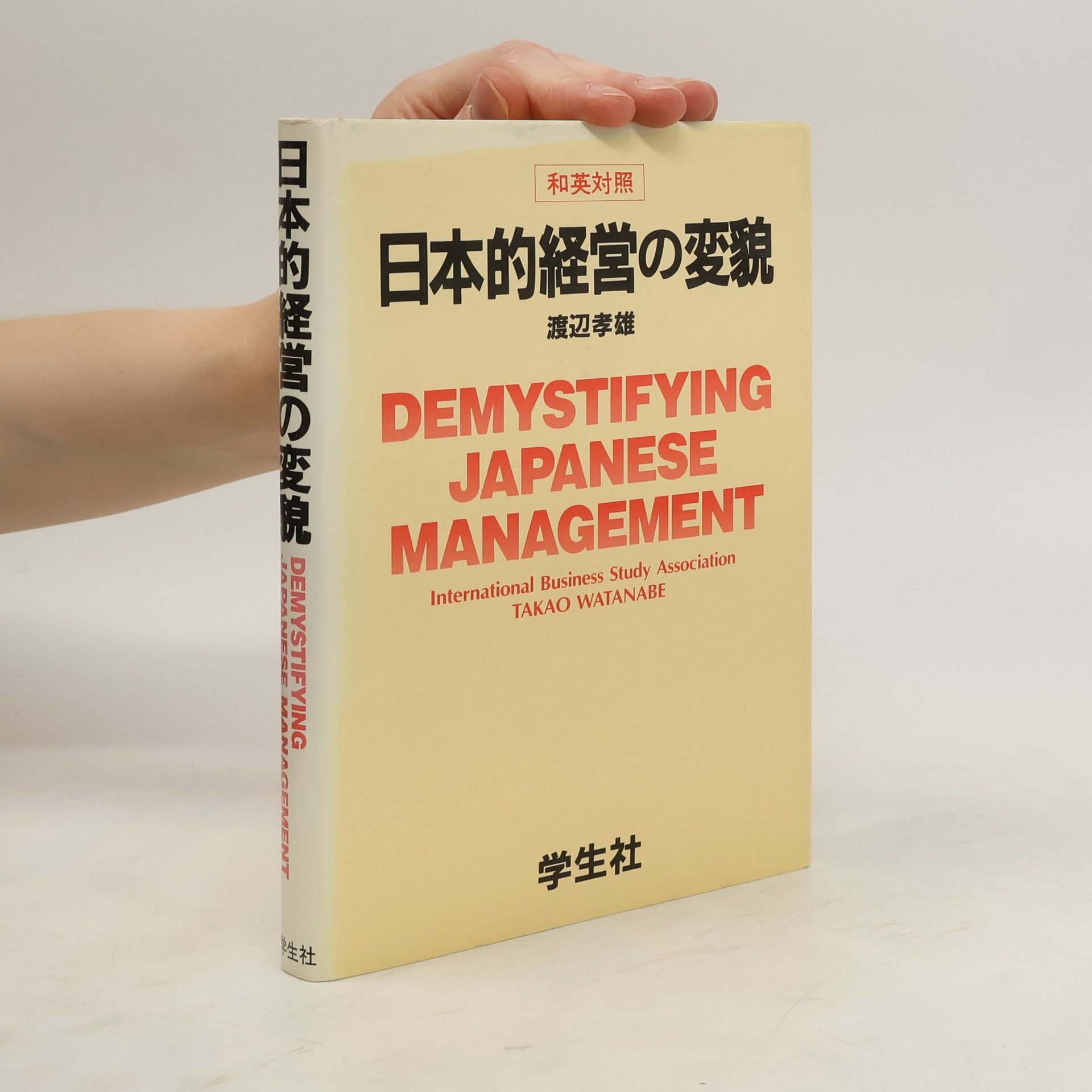 Takao Watanabe Demystifying Japanese Management