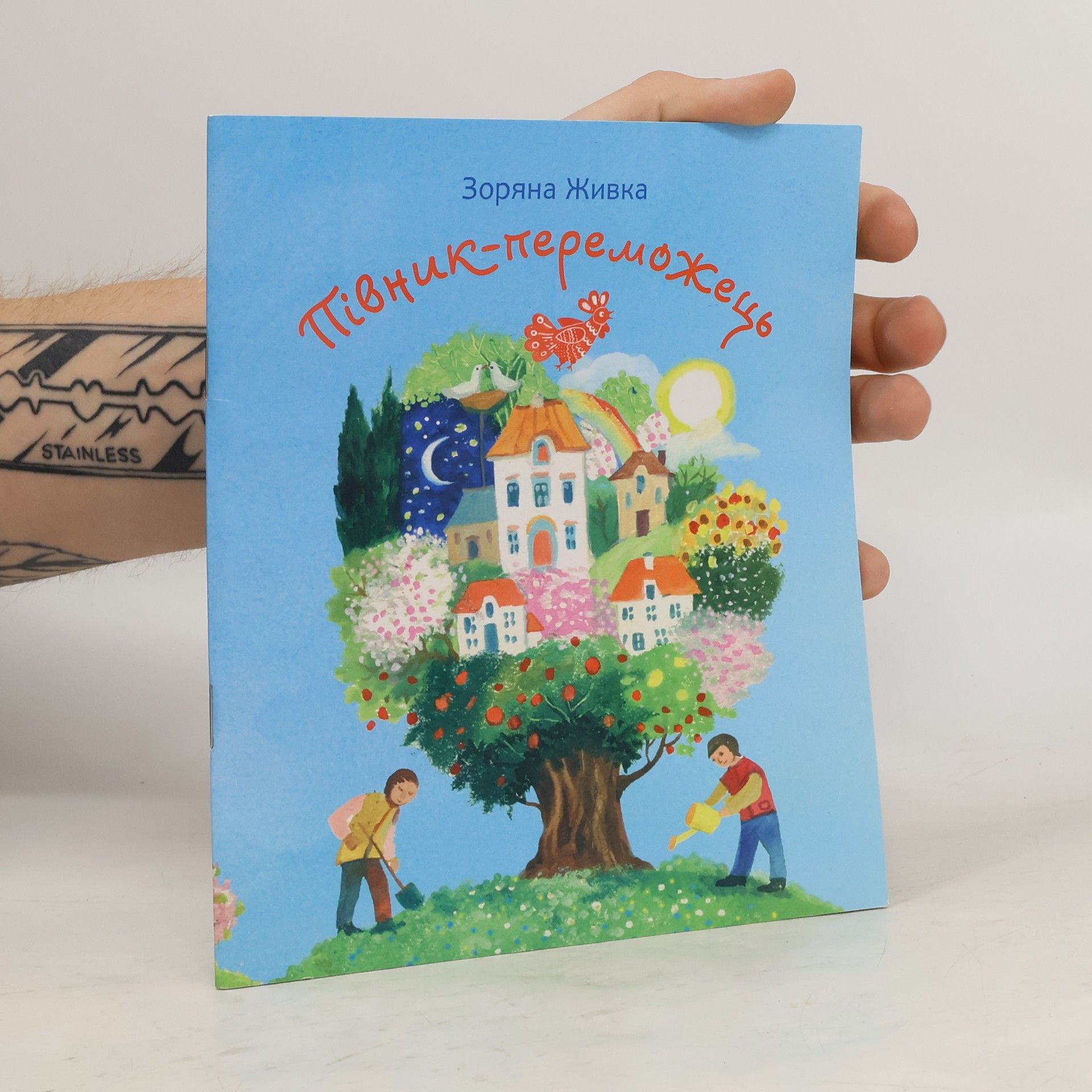 Зоряна Живка Півник-переможець
