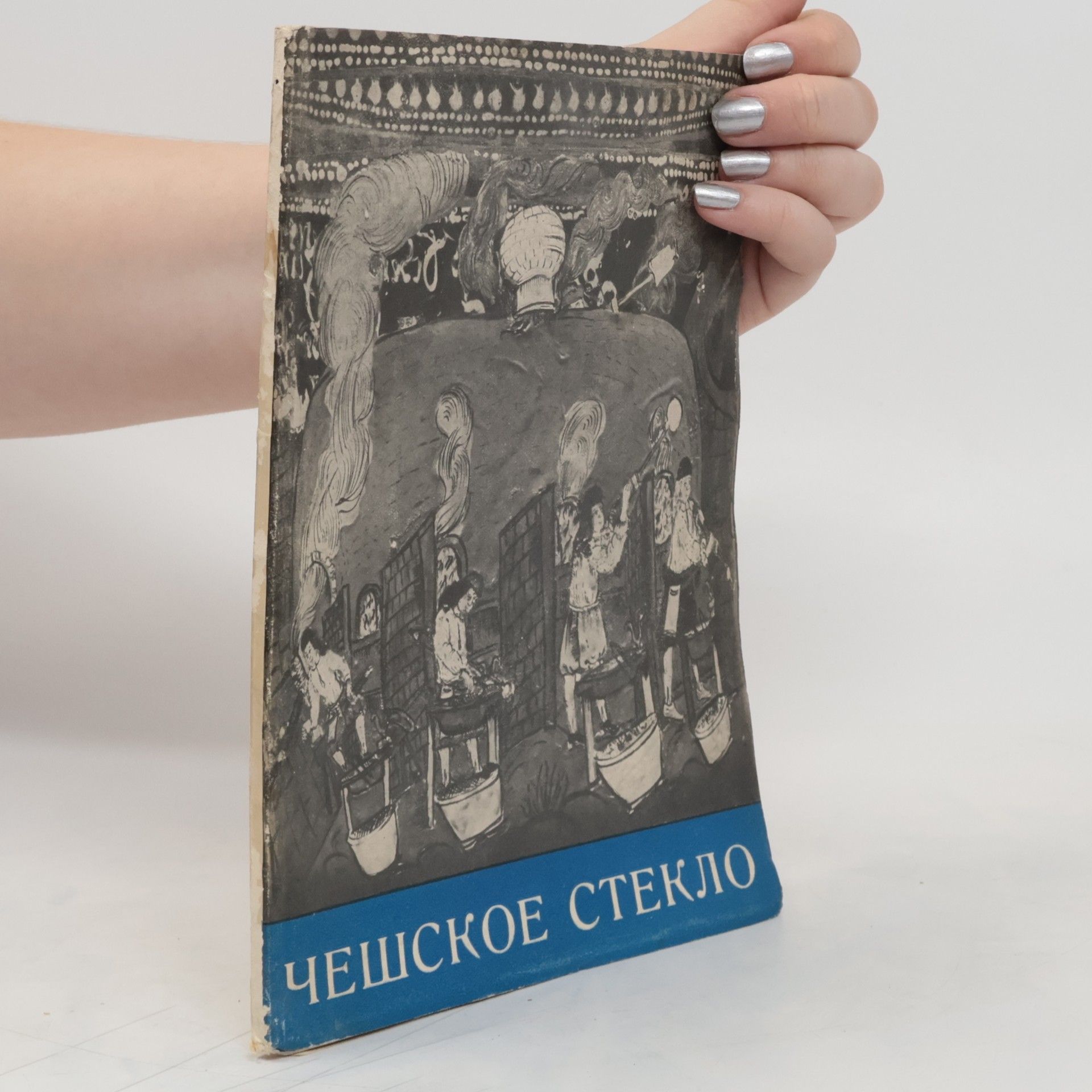 Autorenkollektiv Чешское стекло