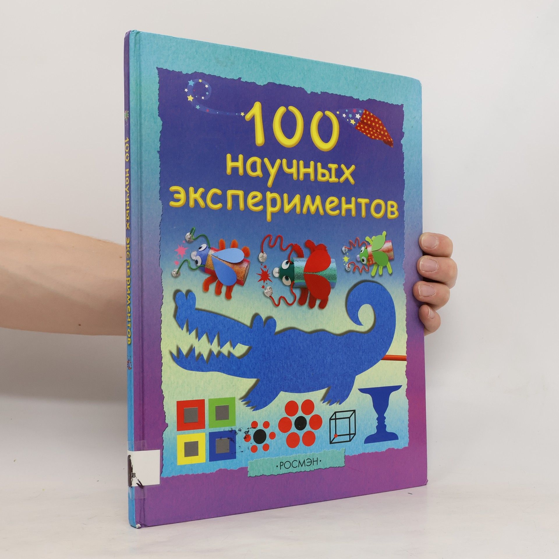 kolektiv 100 научных экспериментов