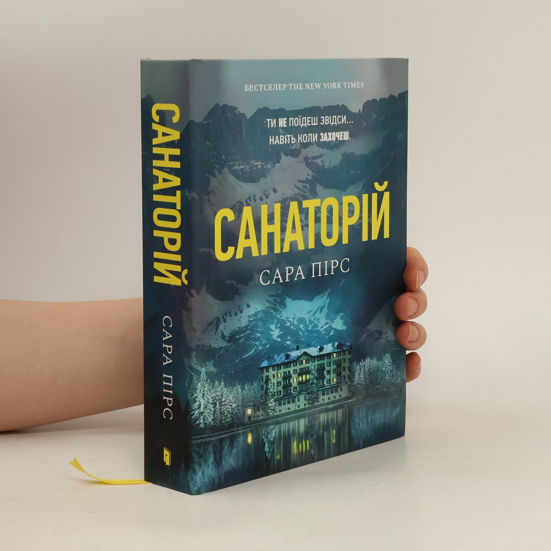 Nikki Cordell Sanatorium UA