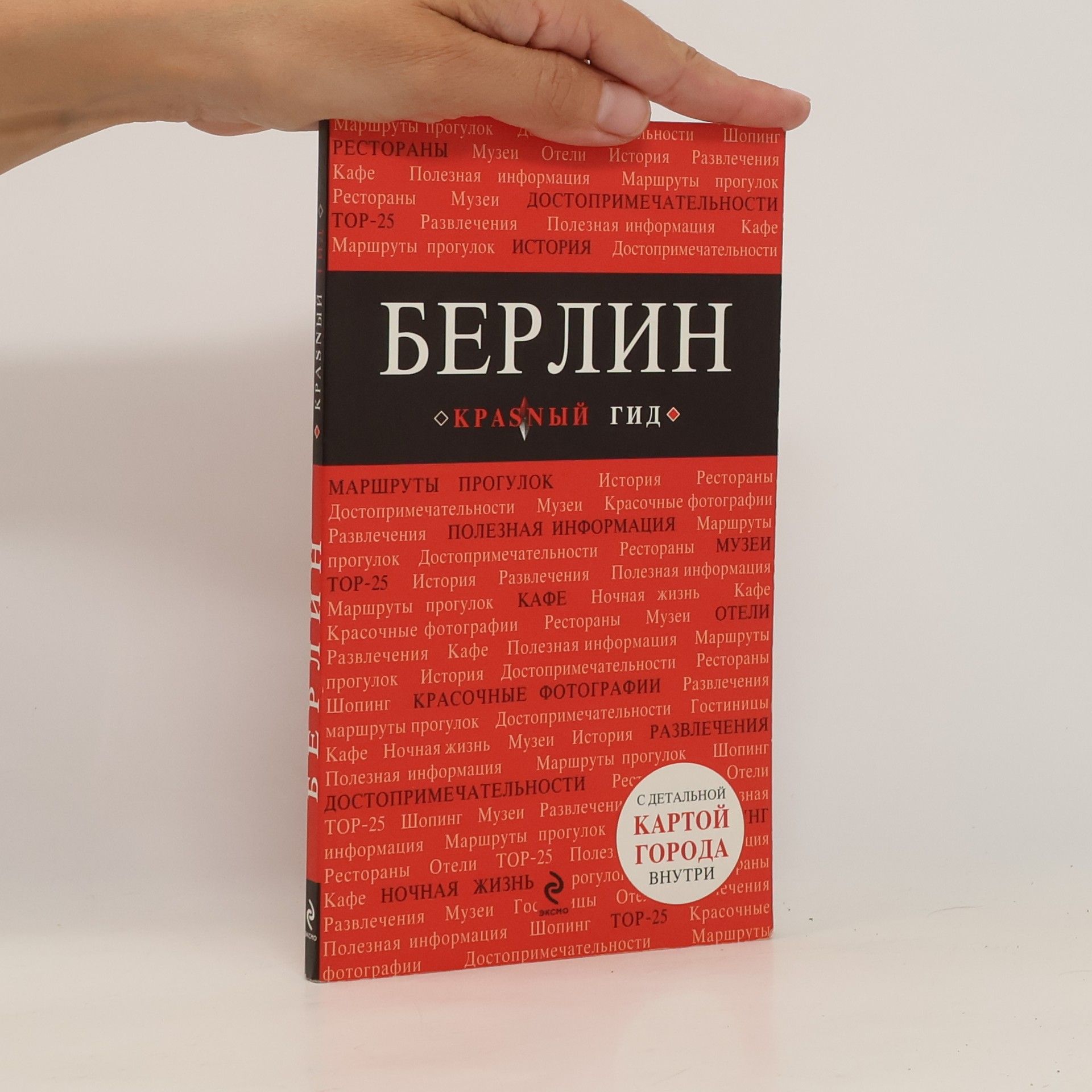 kolektiv Берлин