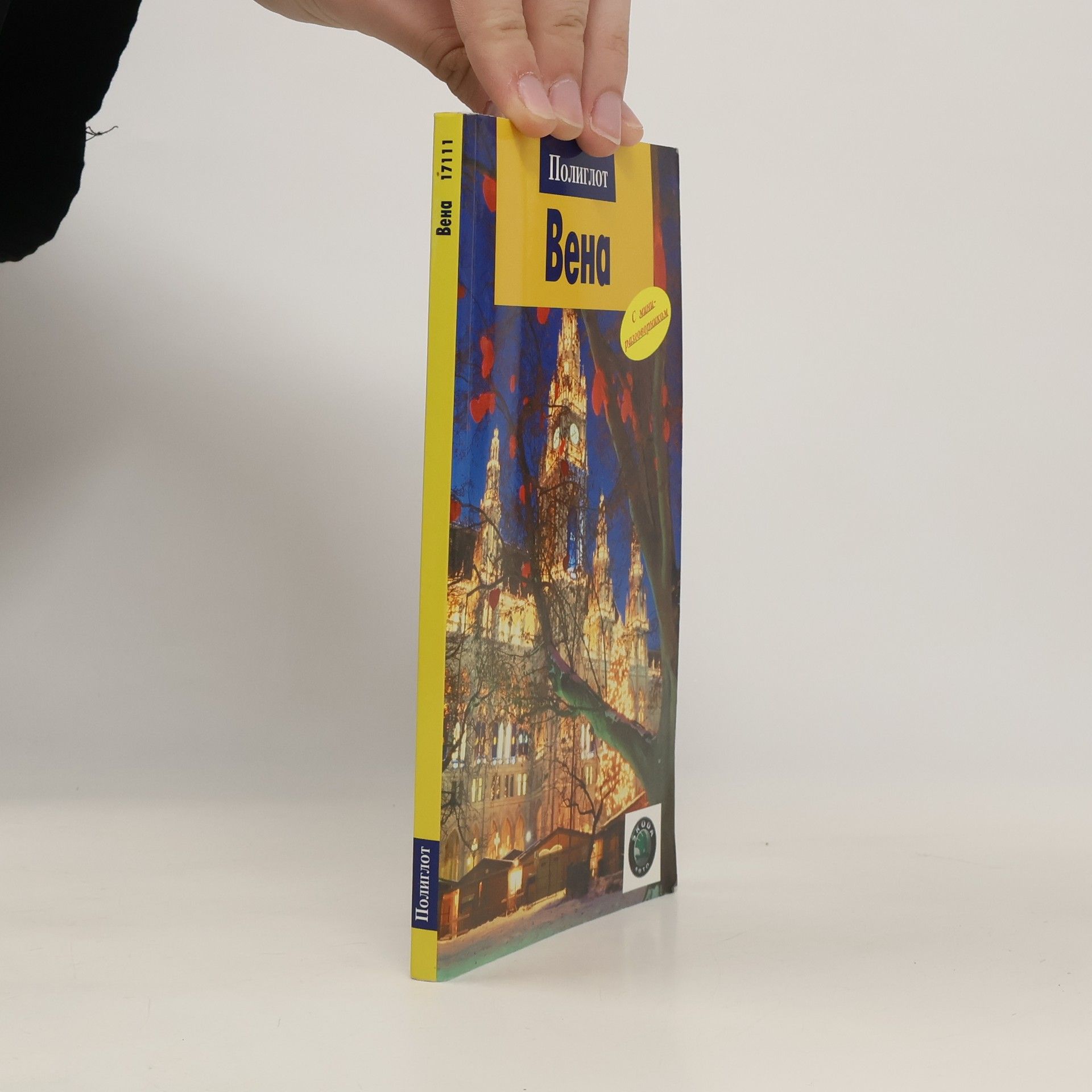 Autorenkollektiv Вена