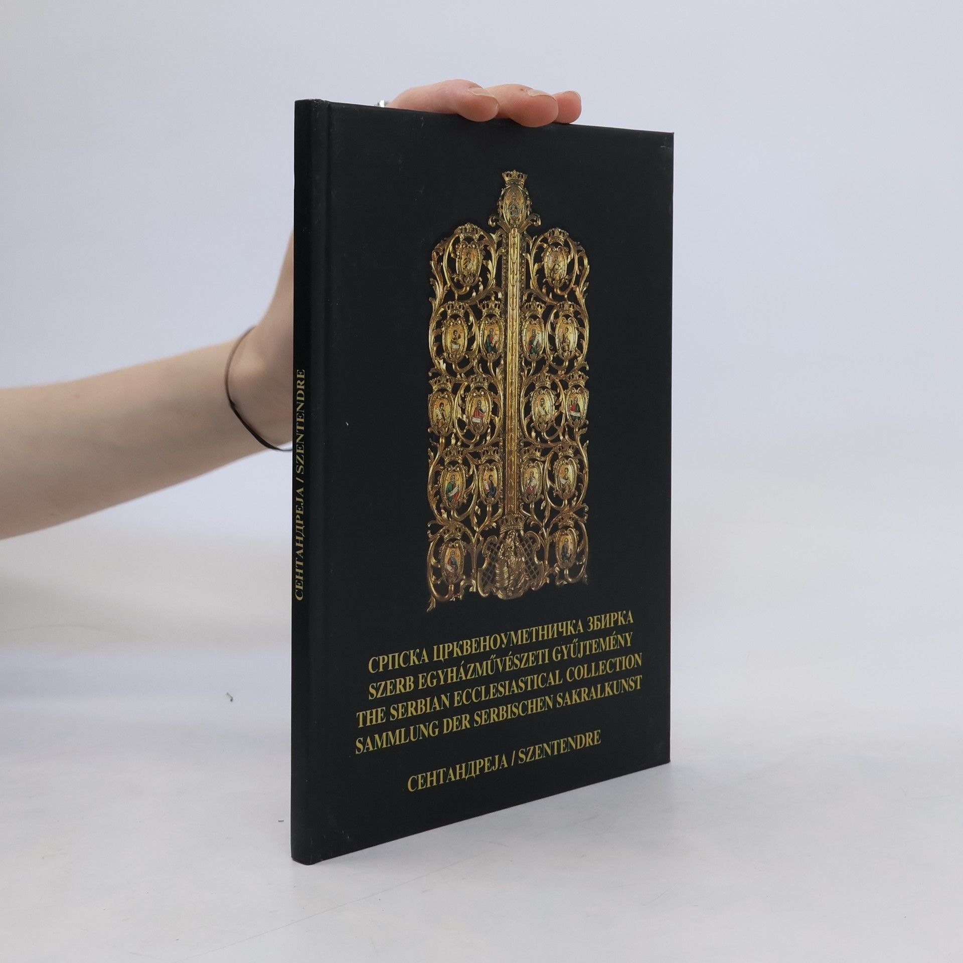 Collectif d'auteurs Српска црквеноуметничка збирка.Iskolavezetés és környezeti nevelés.The Serbian Ecclesiastical Collection. Sammlung Der Serbischen Sakralkunst