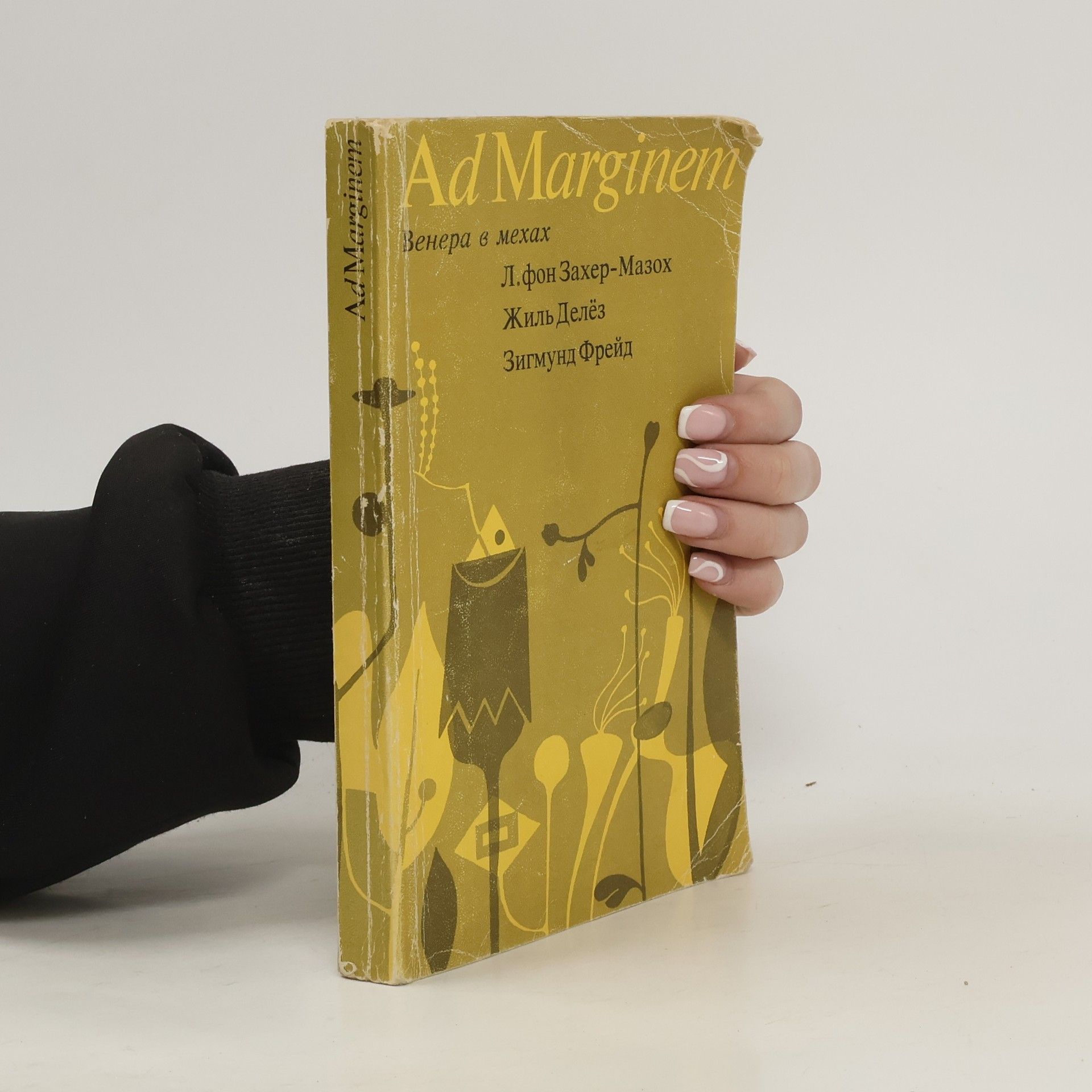 L. von Sacher-Masoch Ad Marginem. Венера в мехах