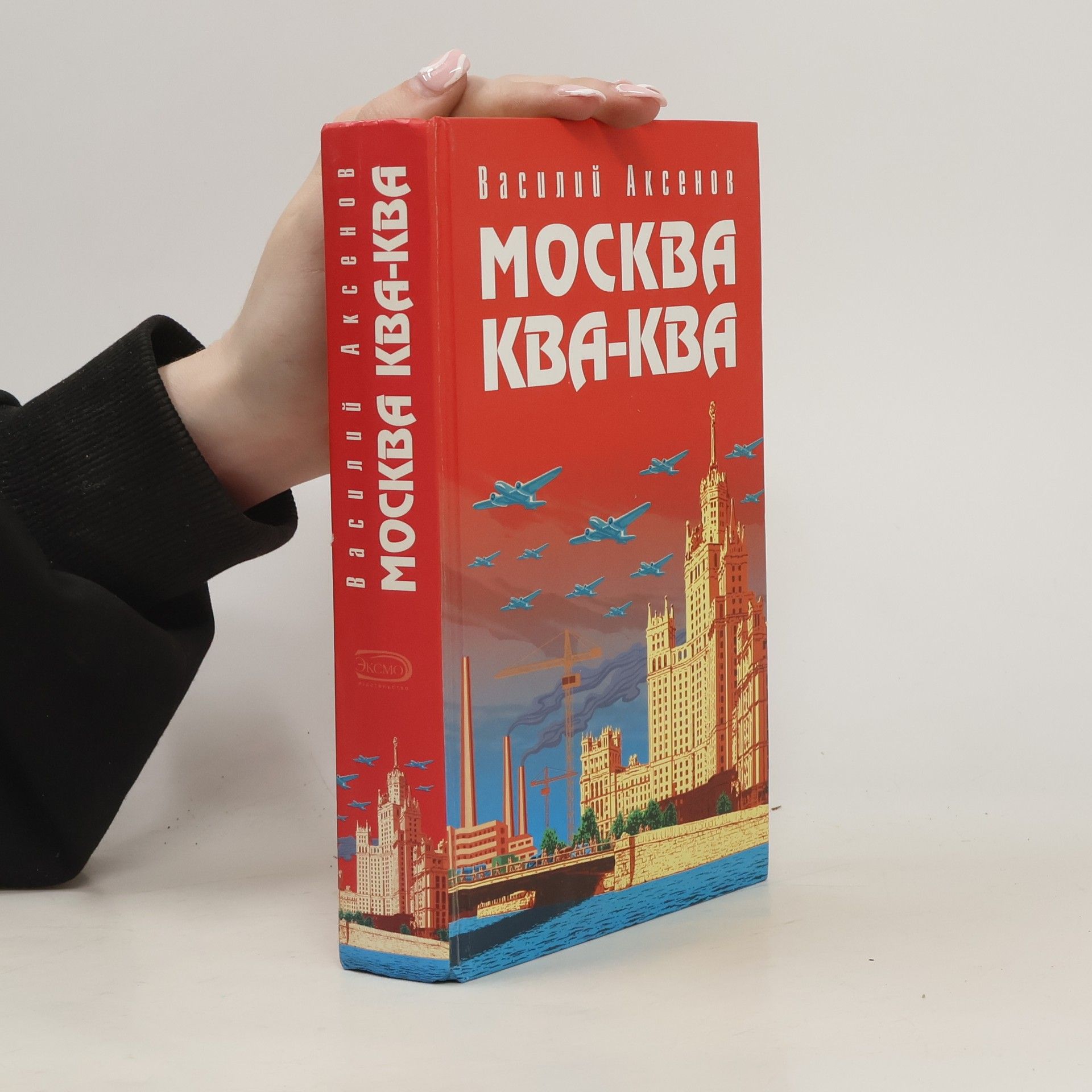 Vasilij Pavlovič Aksjonov Москва Ква-Ква