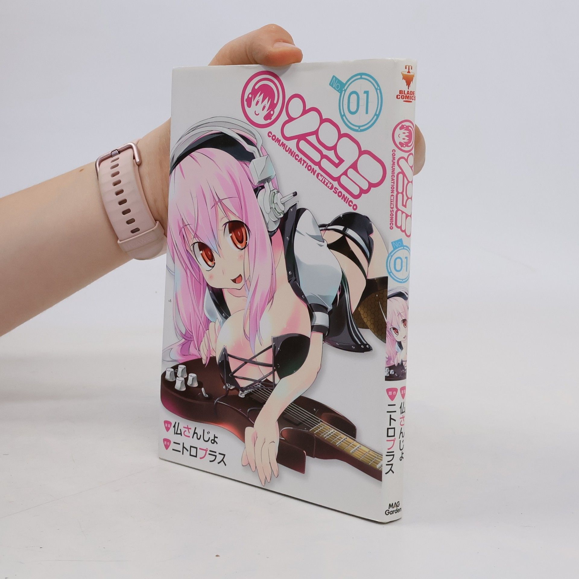 Imu Sanjo ソニコミ 1