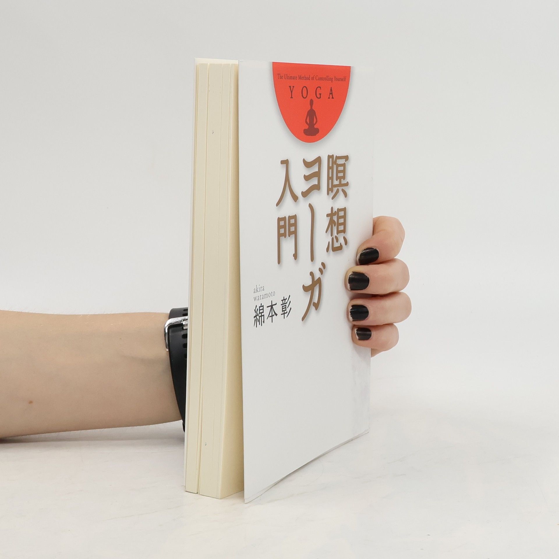 Akira Watamoto 瞑想ヨーガ入門