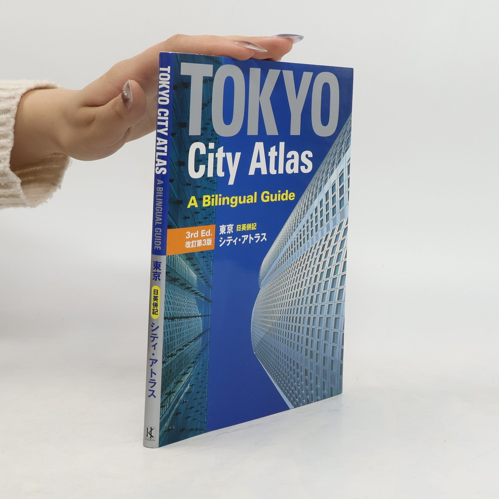 Collectif d'auteurs Tokyo city atlas a bilingual guide