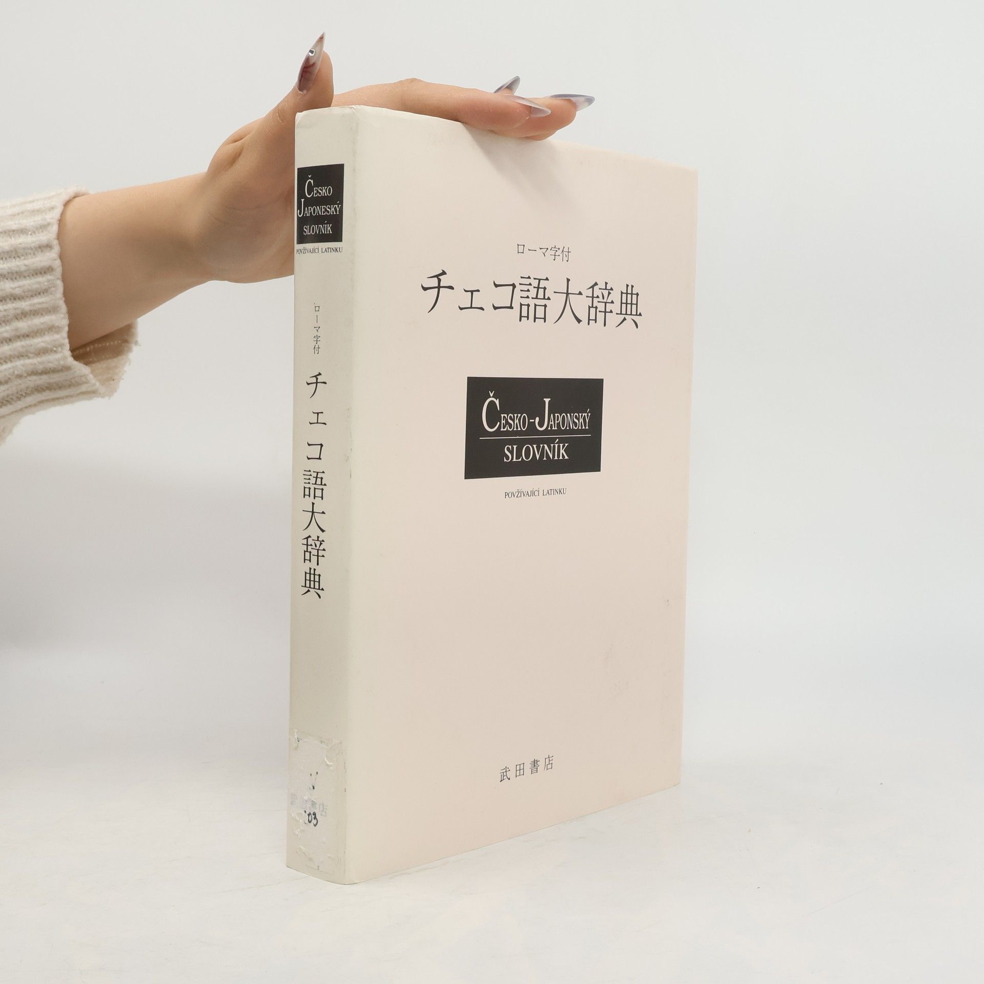 Masao Kikuchi Česko-japonský slovník používající latinku