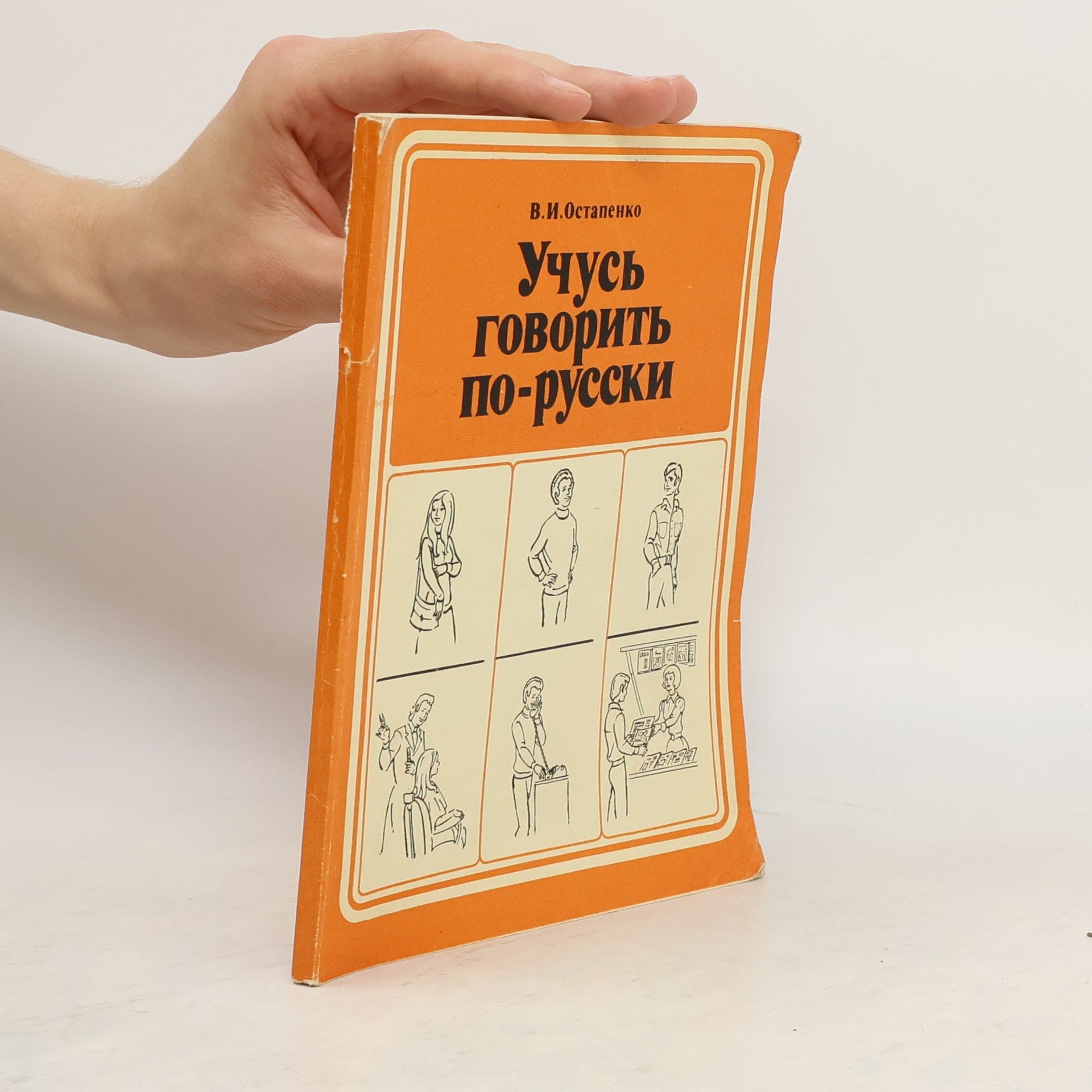 Igor Viktorovič Ostapenko Учусь говорить по-русски