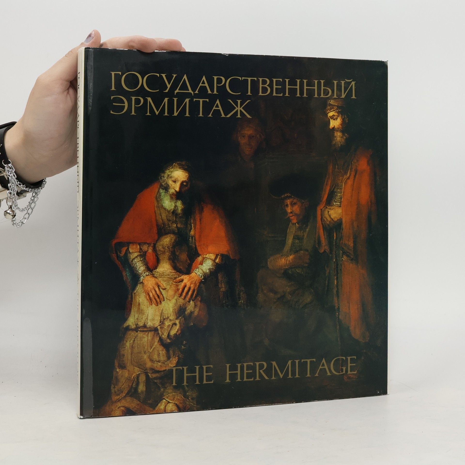 Autorenkollektiv The Hermitage. Государственный Эрмитаж