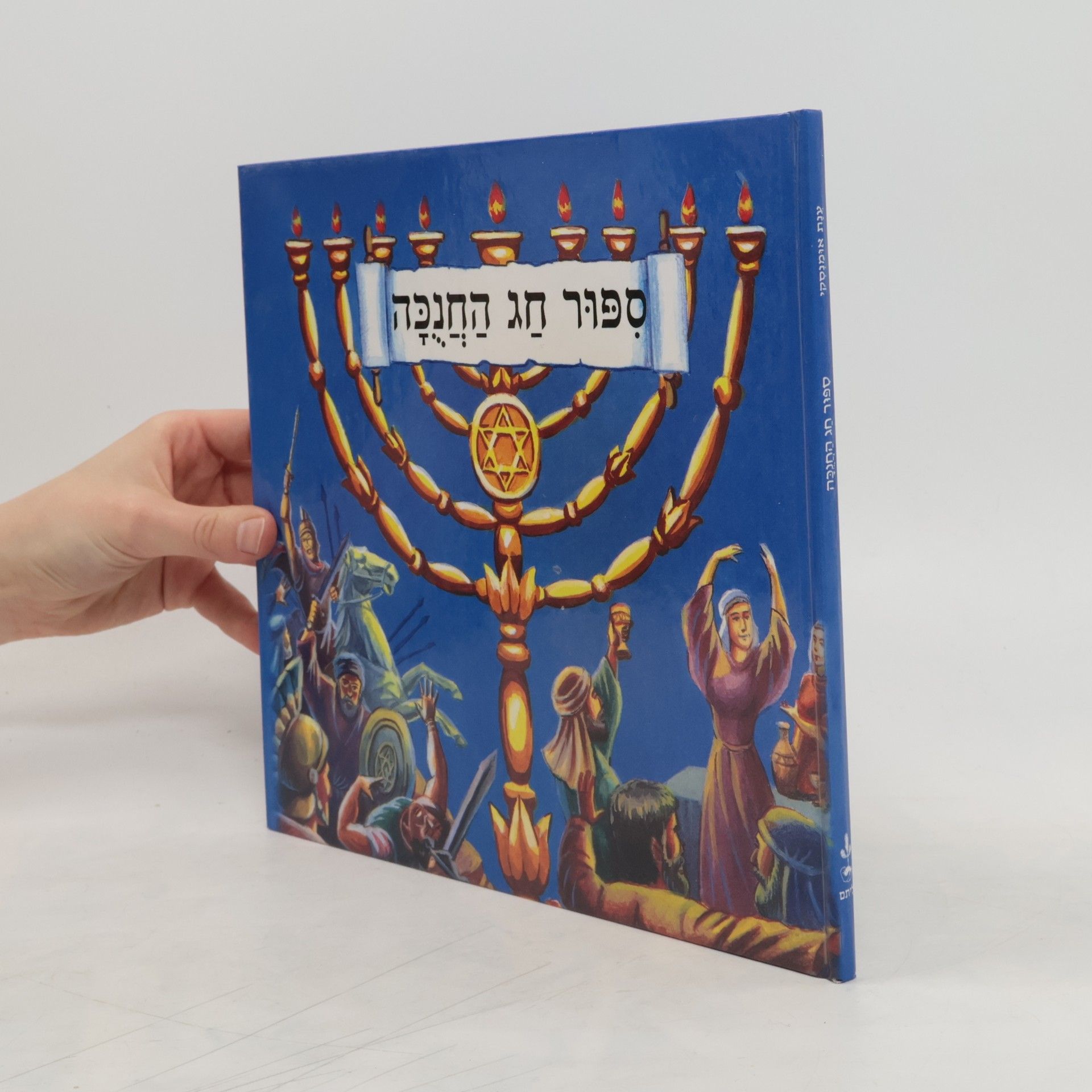 עֲנָת אוּמַנְסְקי הסִפּוּר חַג הַחֲנֶכָּ