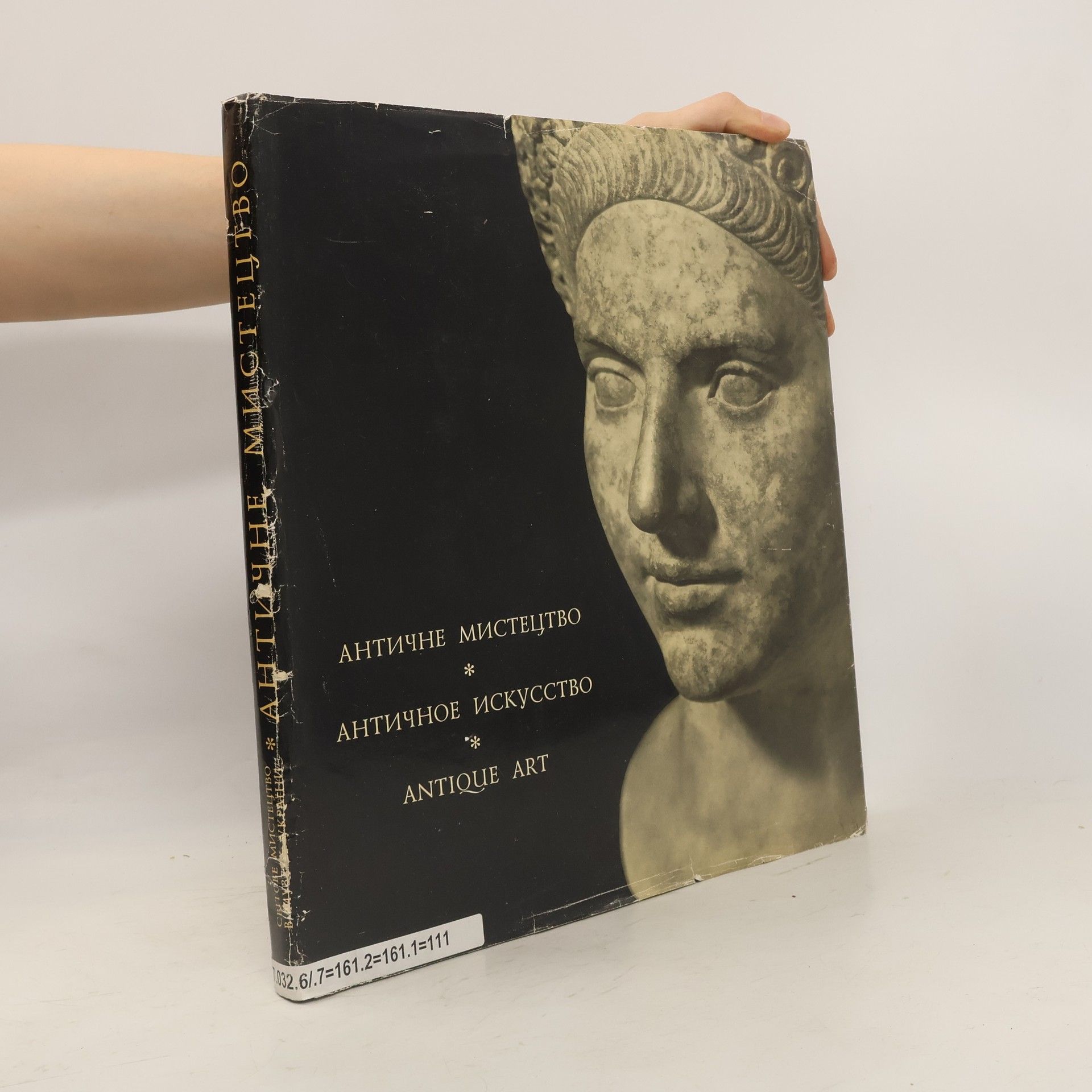 AA.VV. Античне мистецтво. Aнтичное искусство. Antique art