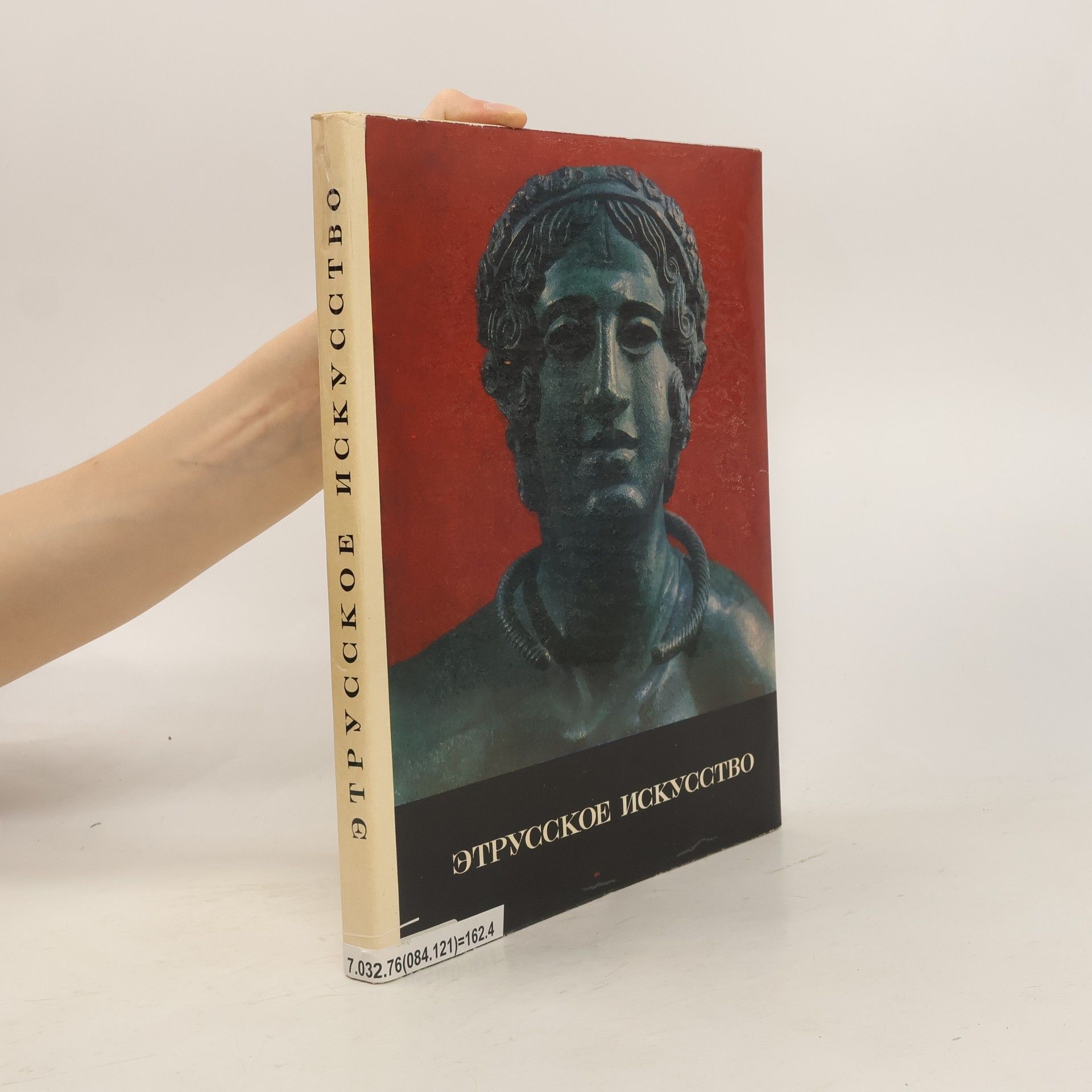 Чубова Анна Петровна Эгейское искусство