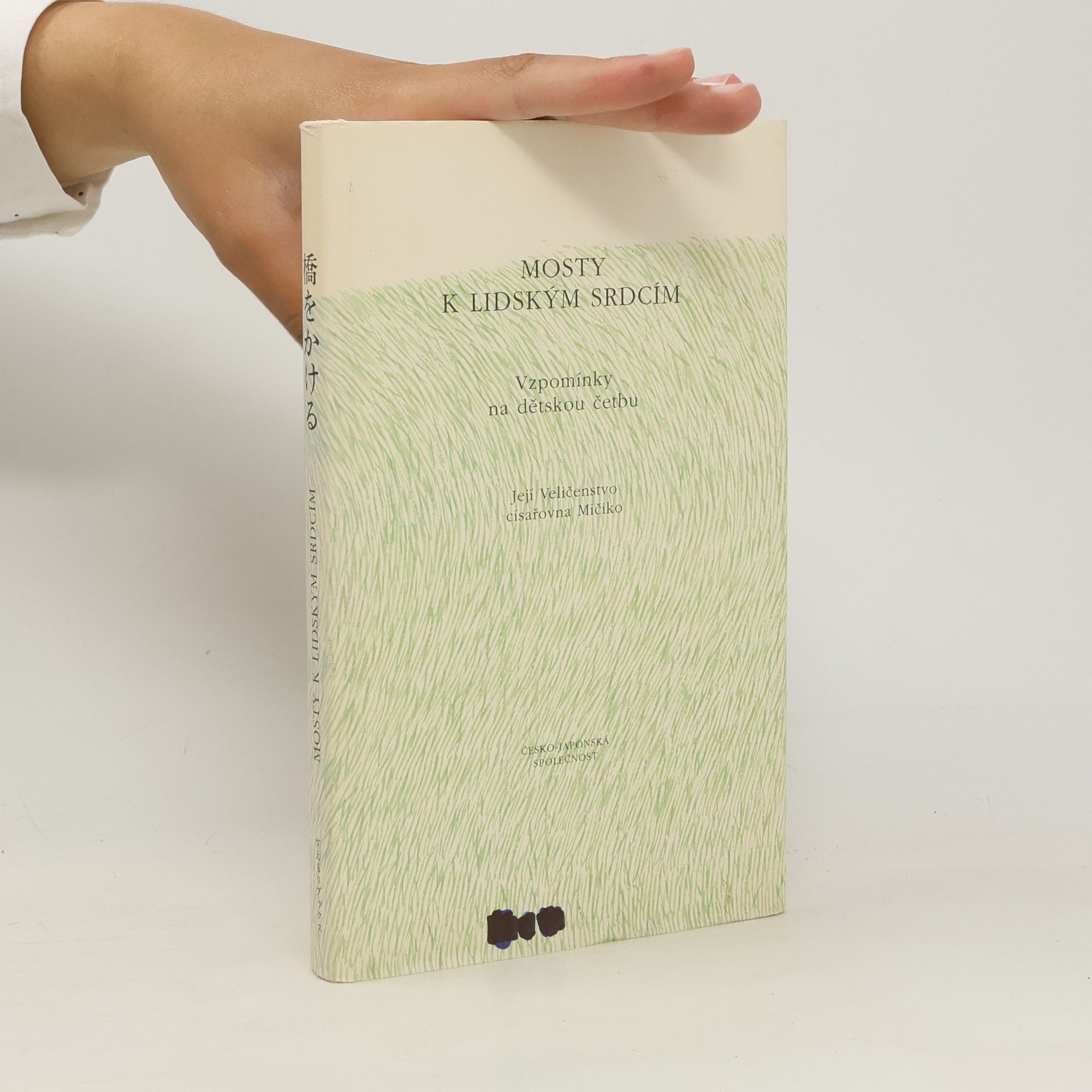 Michiko Mosty k lidským srdcím : vzpomínky na dětskou četbu