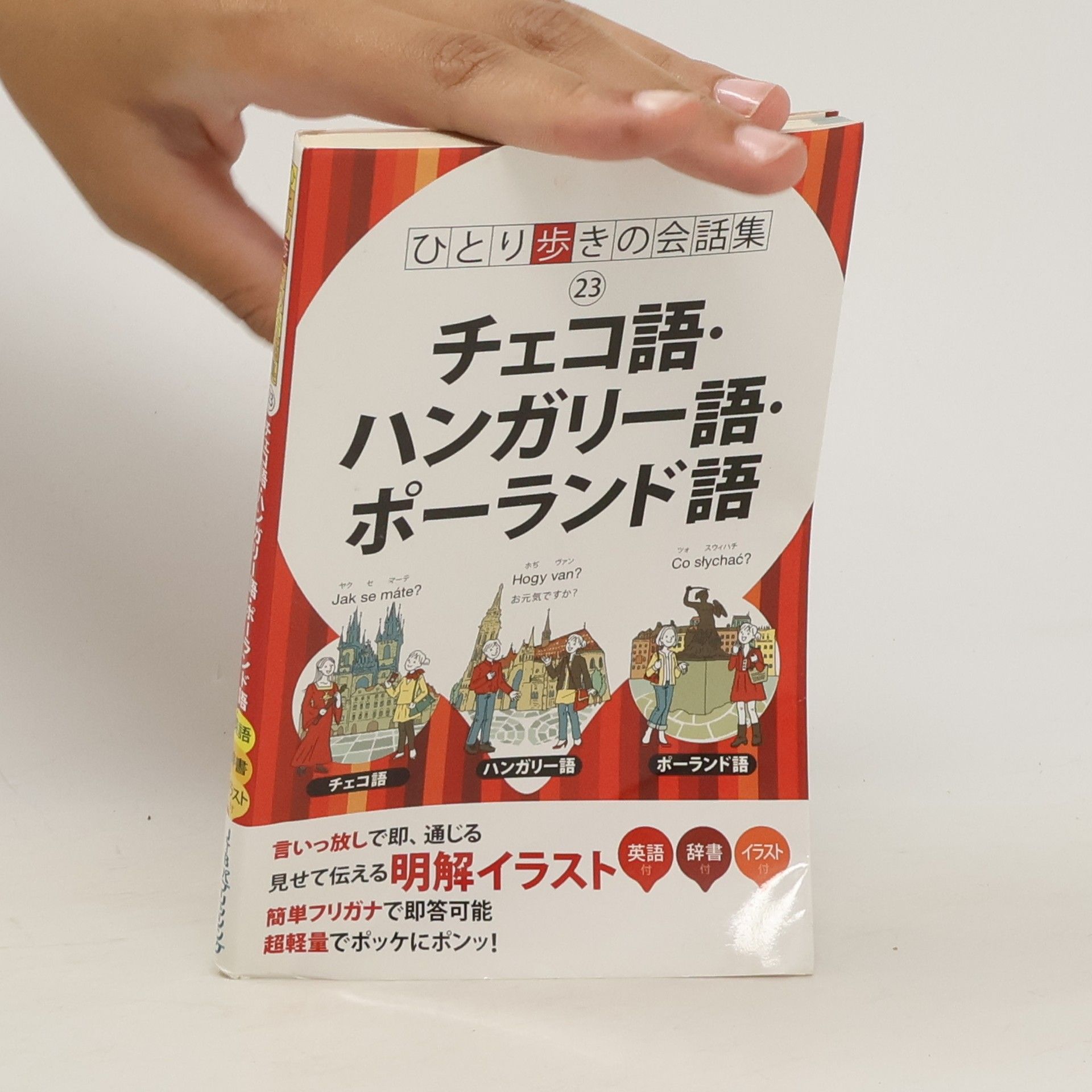 kolektiv チェコ語・ハンガリー語・ポーランド語