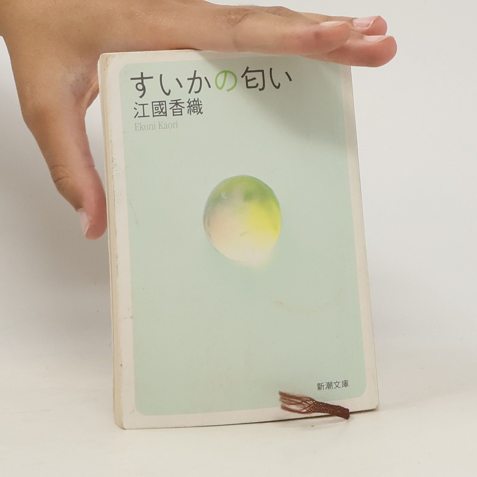 Kaori Ekuni すいかの匂い