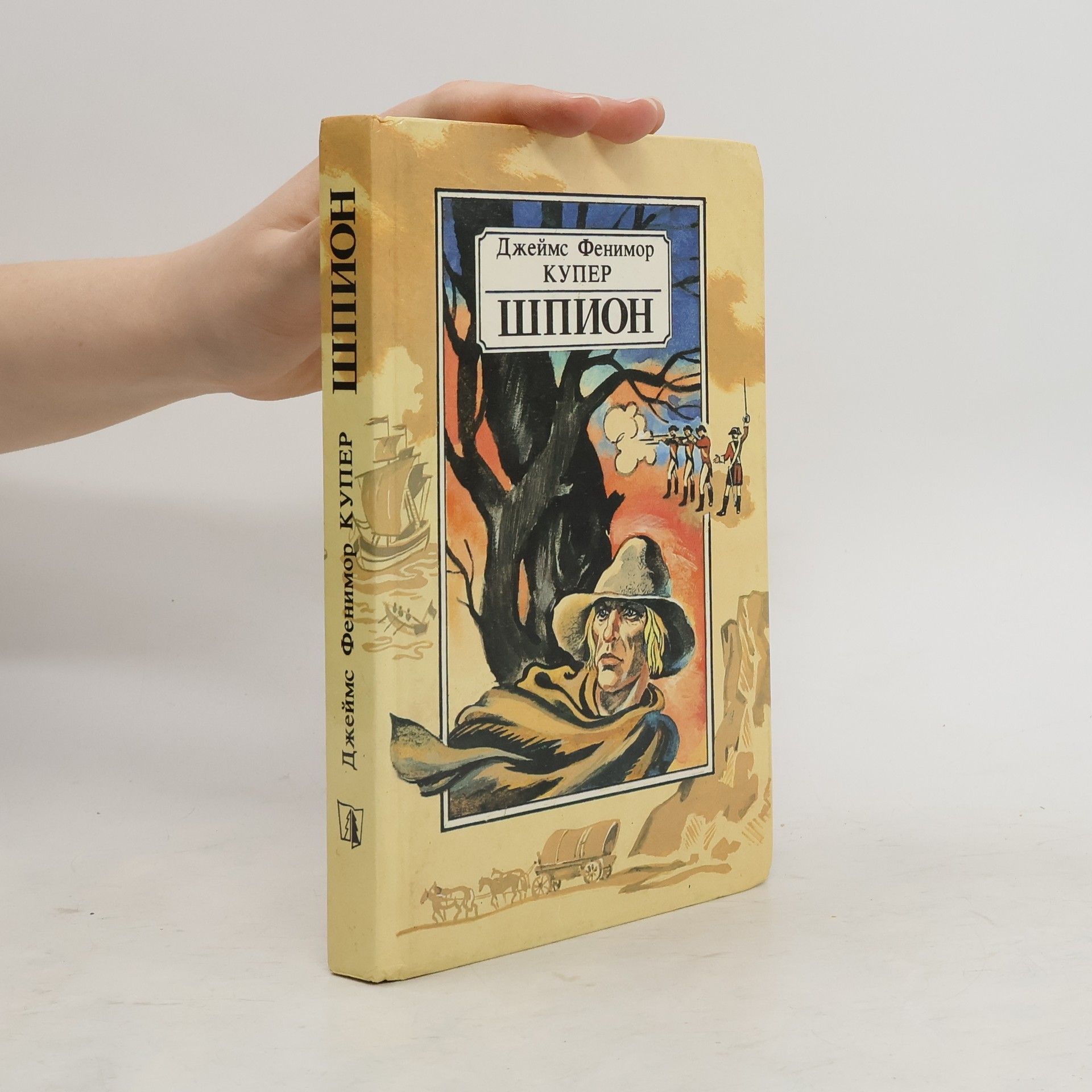 James Fenimore Cooper Шпион. Shpion