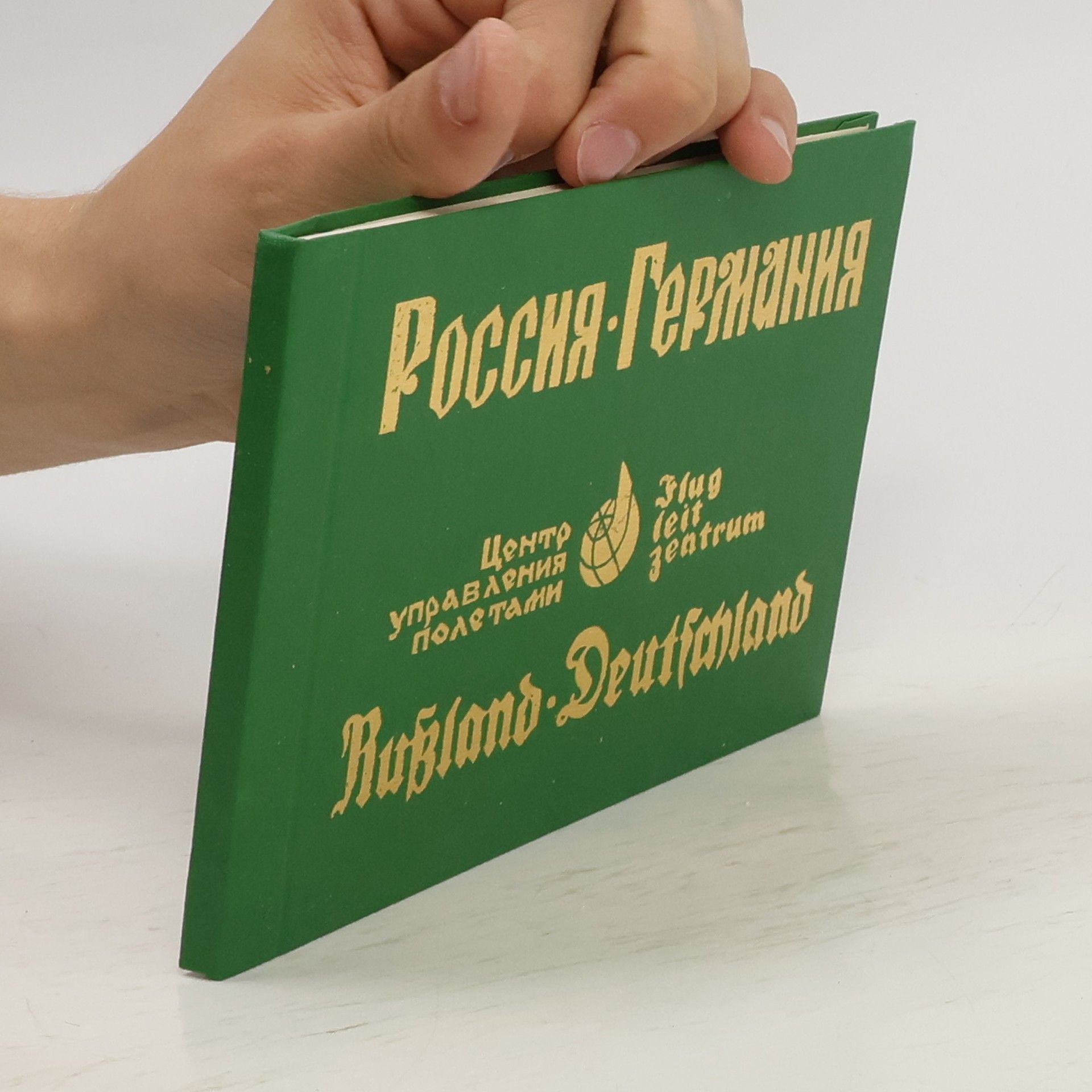 Auteurscollectief Россия Германия