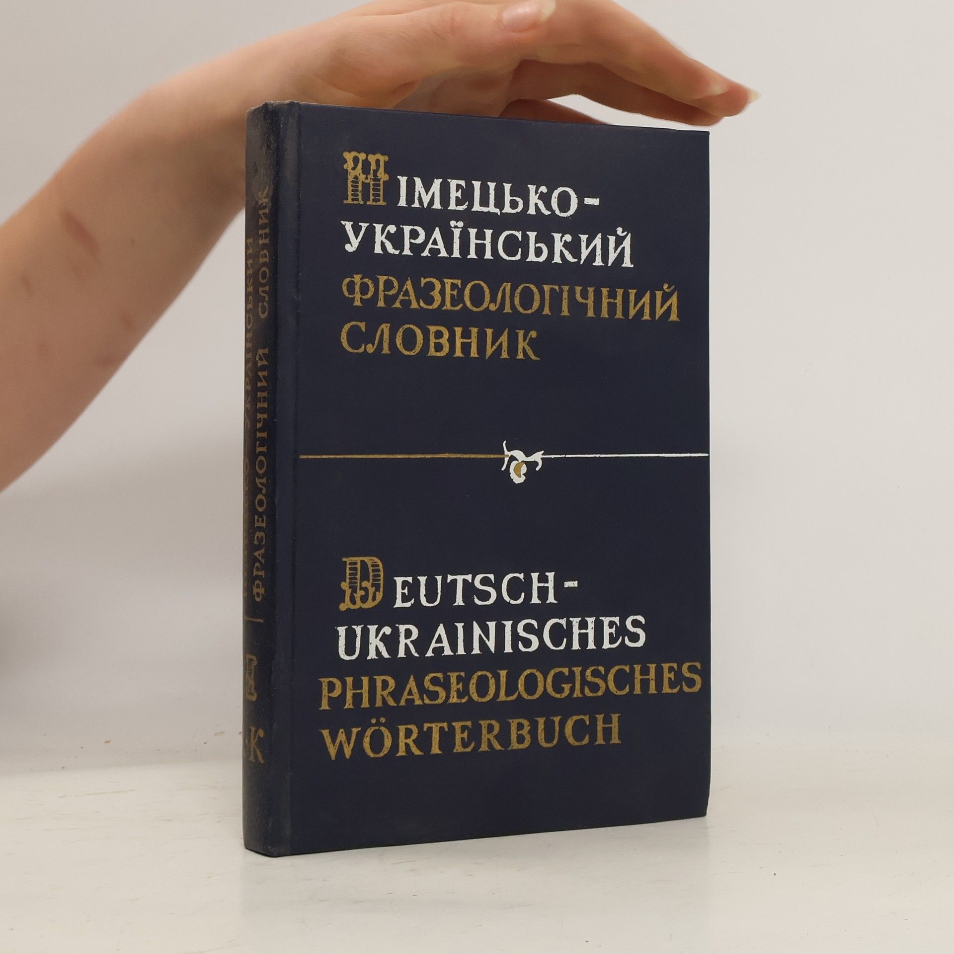 V. I. Havrys Deutsch-ukrainisches phraseologisches Wörterbuch