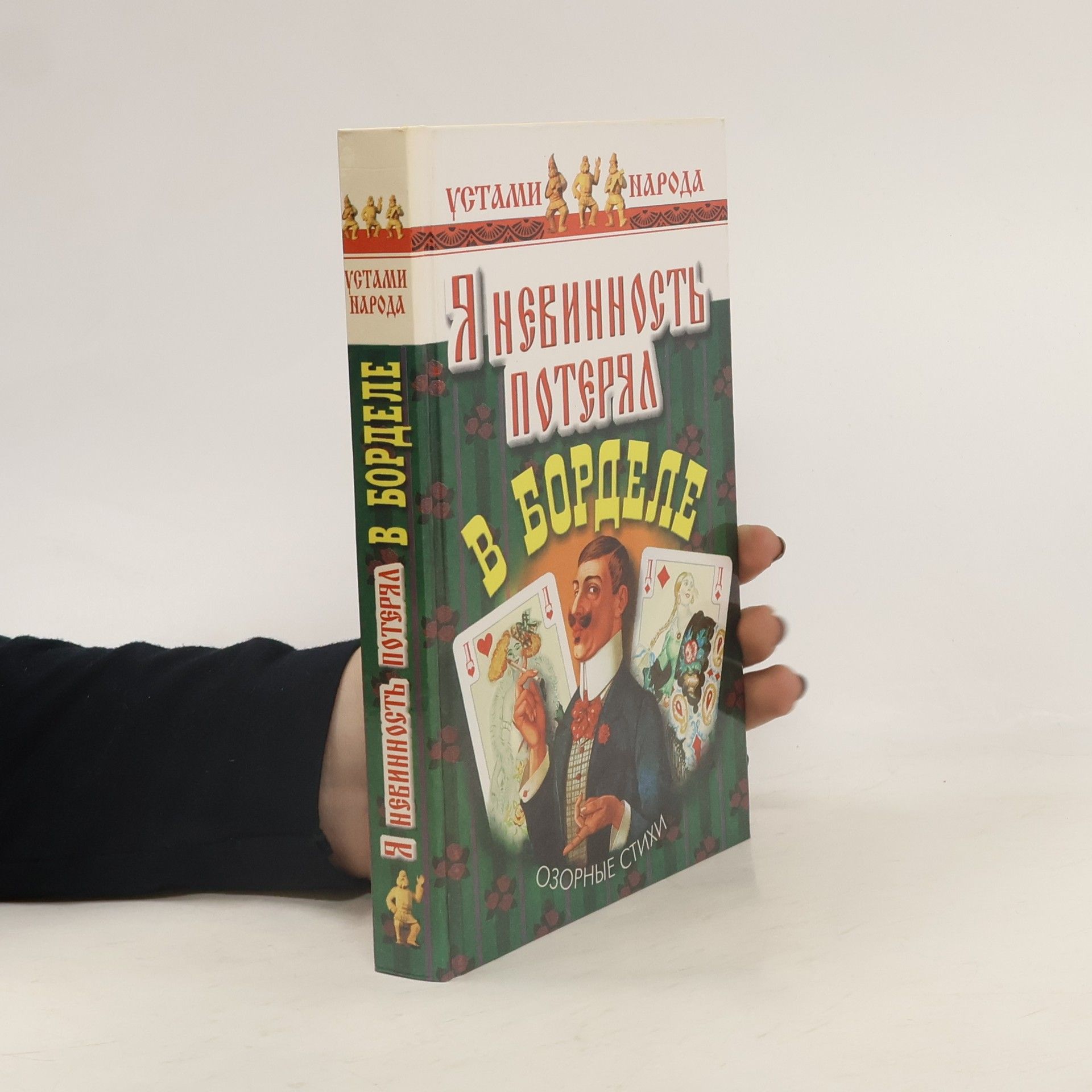 Taťána Vasiljevna Achmetovová Â невинность потерâл в борделе