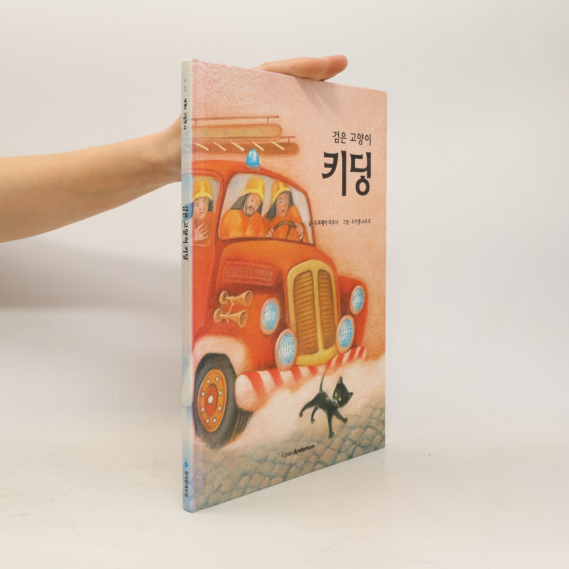 Dorothea Rachner 검은 고양이 키딩