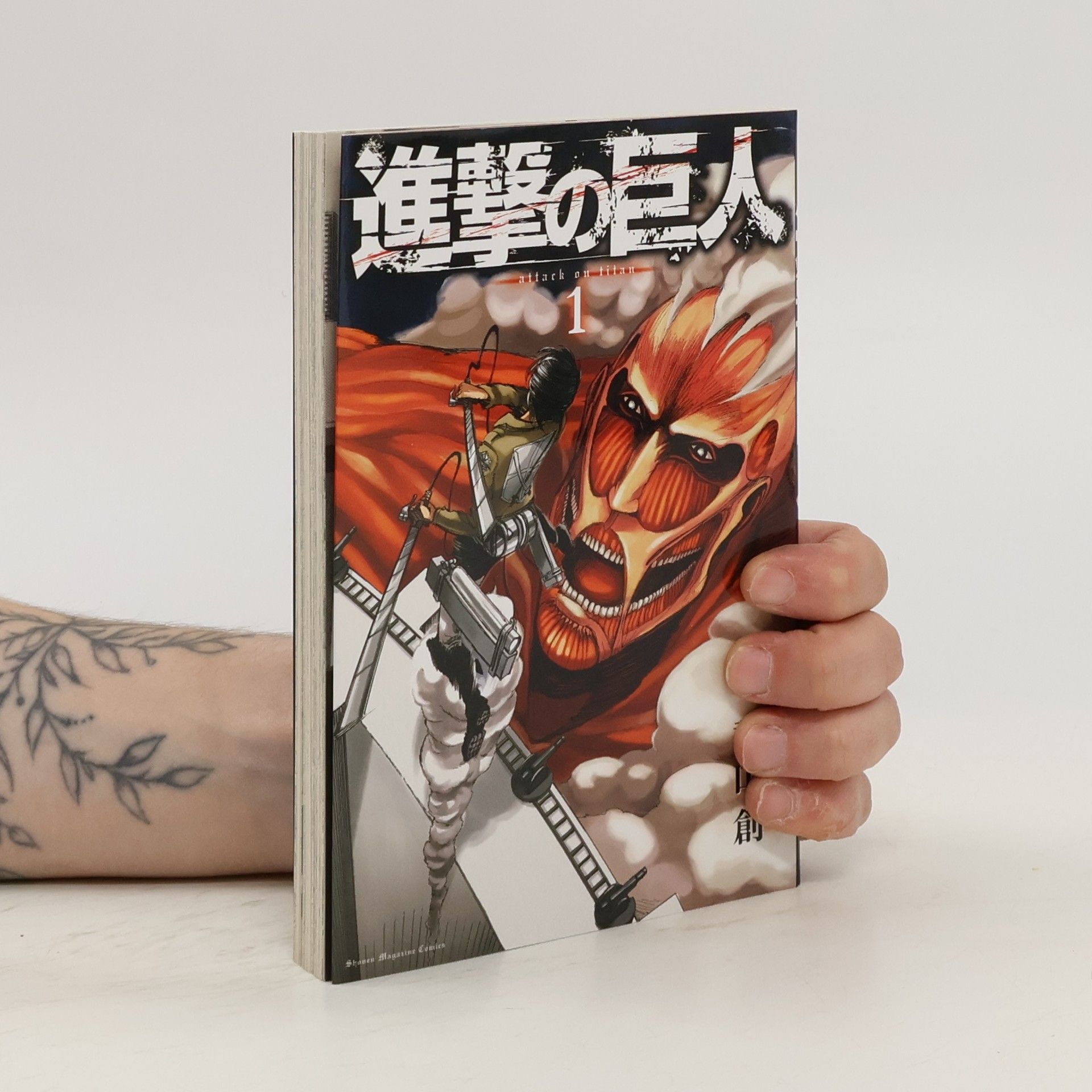 Hajime Isayama 進撃の巨人 (Shingeki no kyojin)