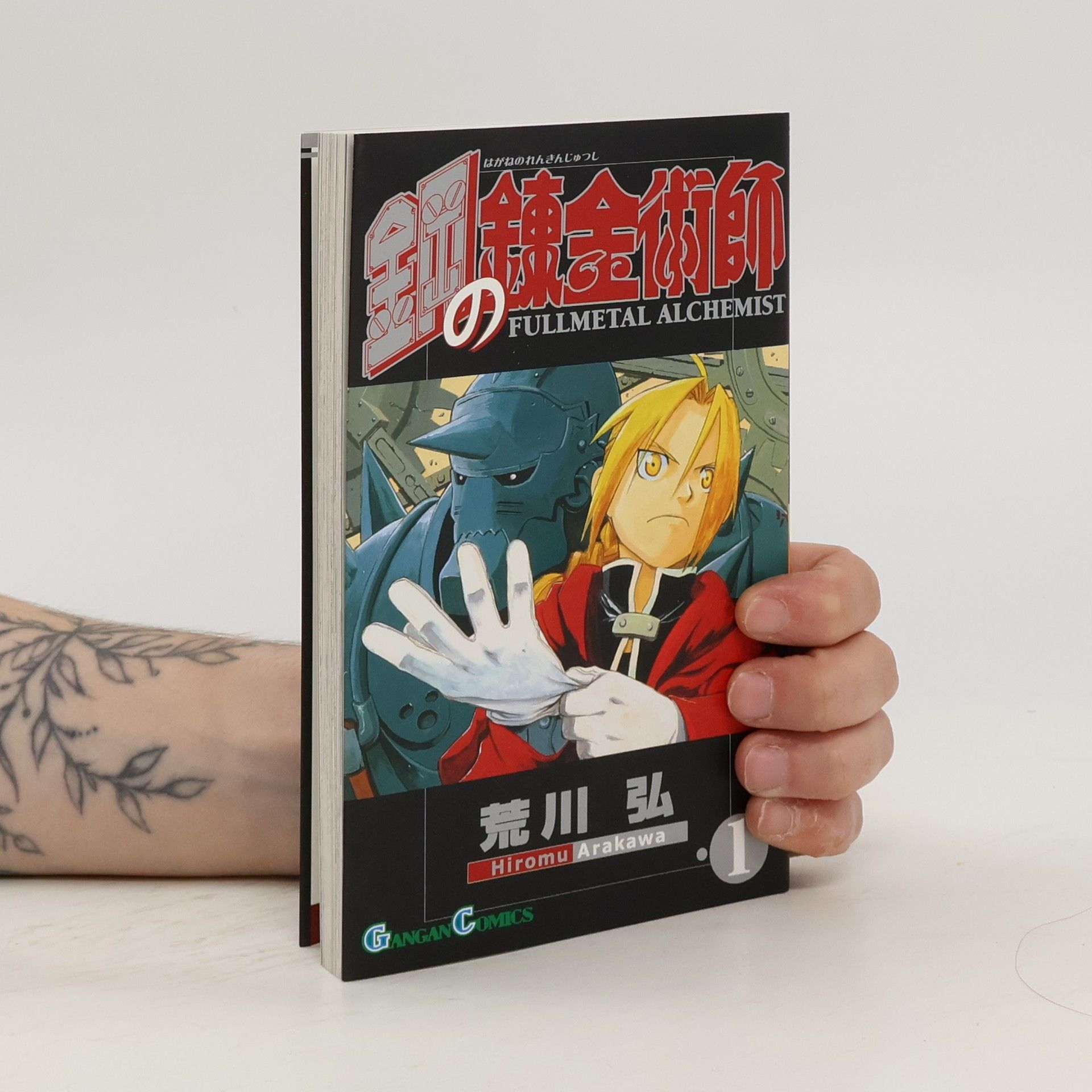 Hiromi Arakawa 鋼の鍊金術師 1. Hagane no liàn-Kin-jutsu-shi 1