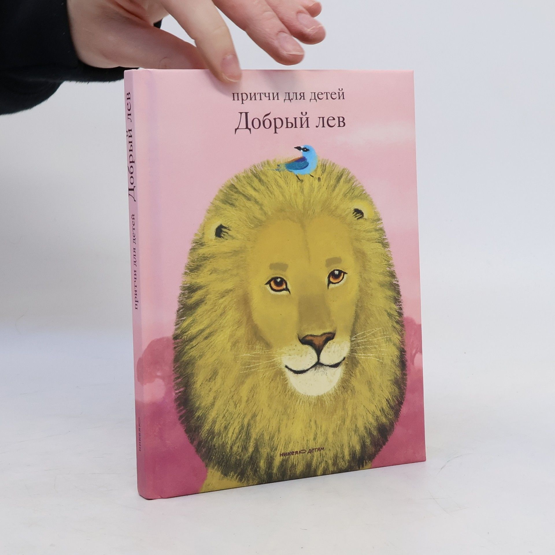 Autorenkollektiv Добрый лев