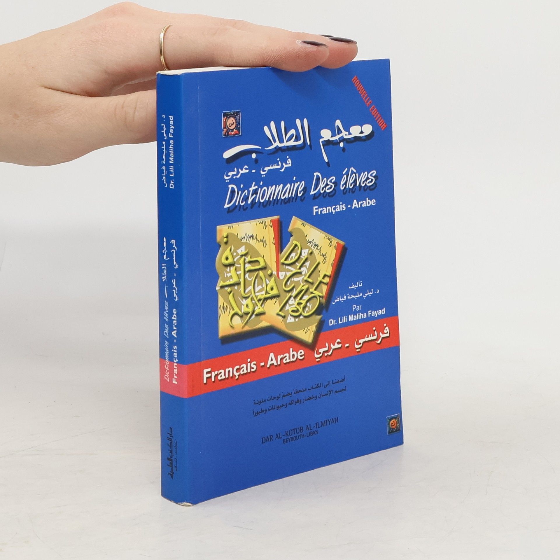 Lili Maliha Fayad Dictionnaire des élèves Français-Arabe