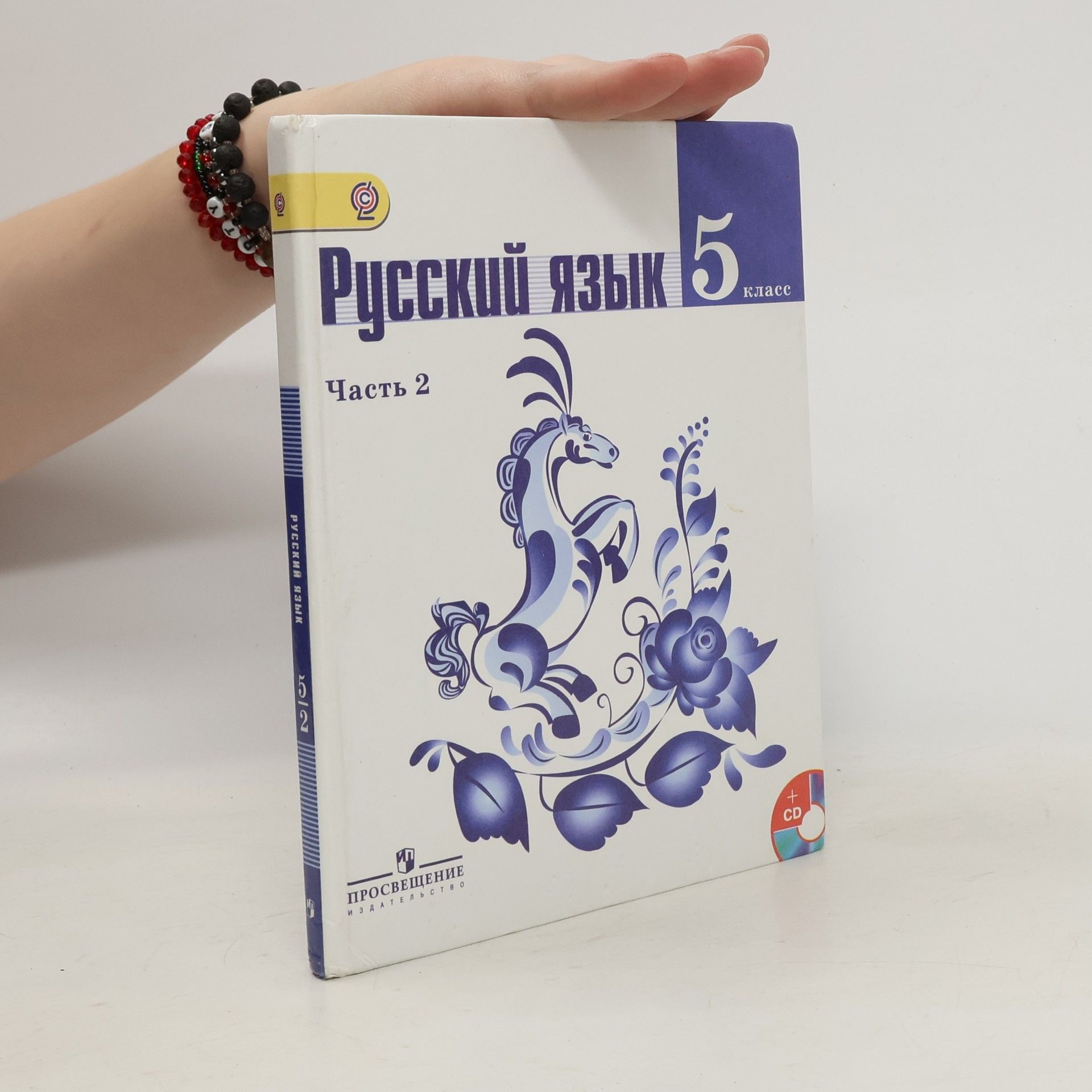 Autorenkollektiv Русский язык. 5 класс
