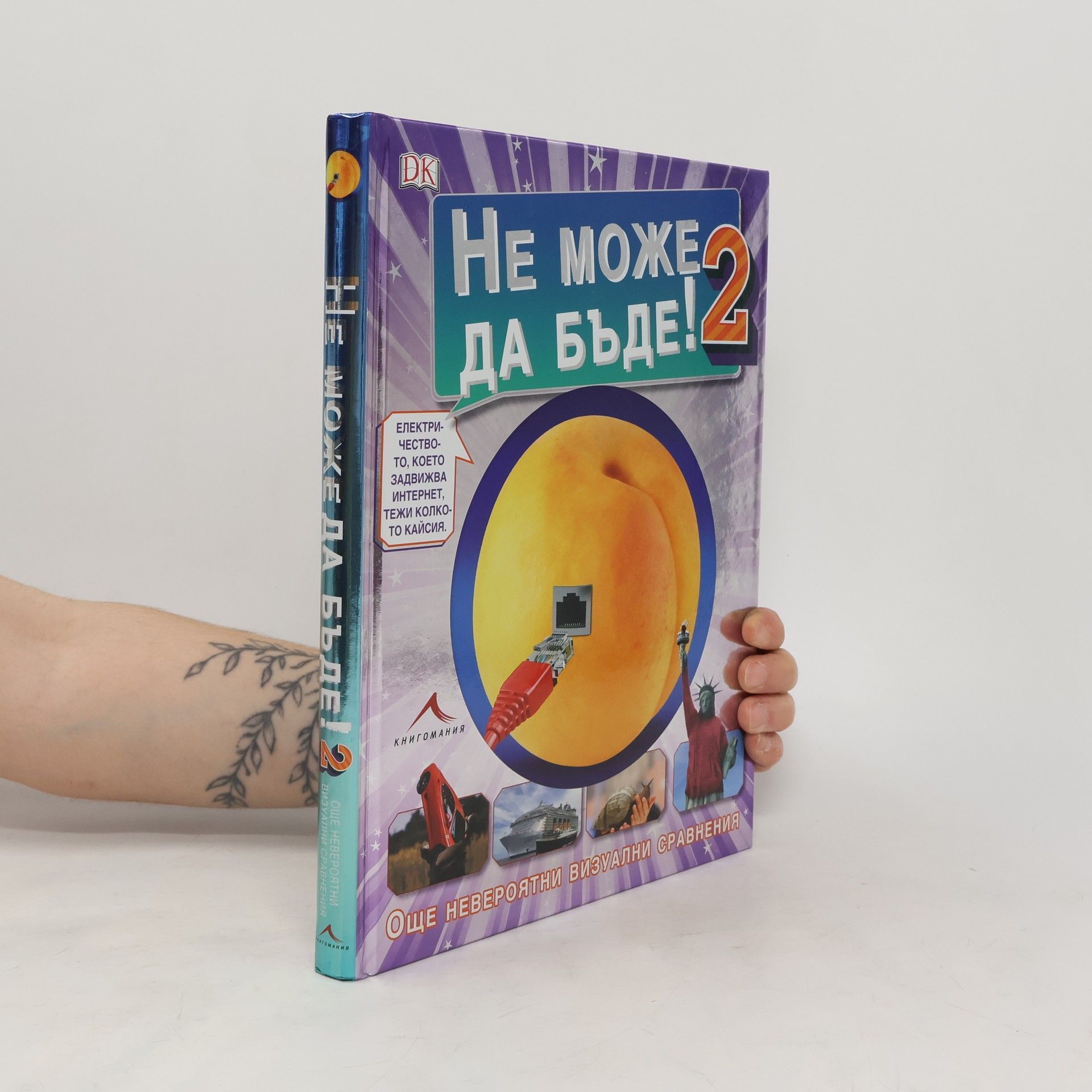 Камен Велчев Не може да бъде 2
