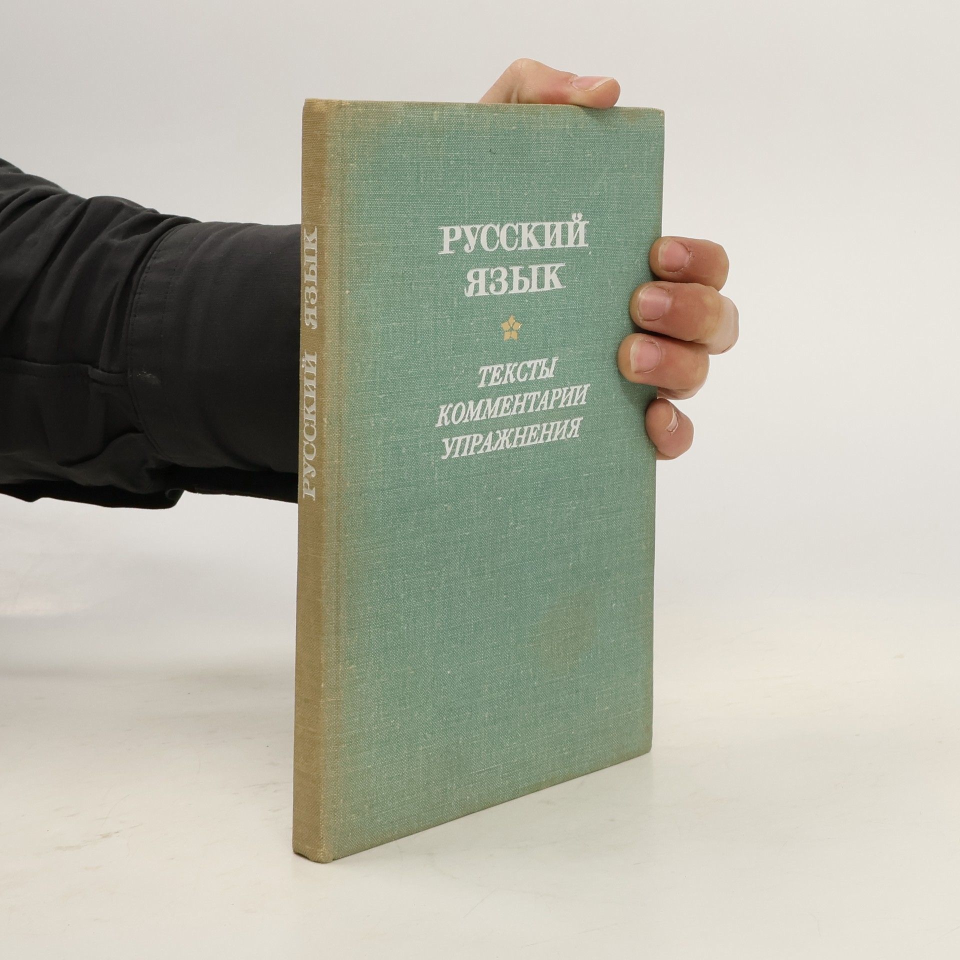 A. Sudarewa Русский язык