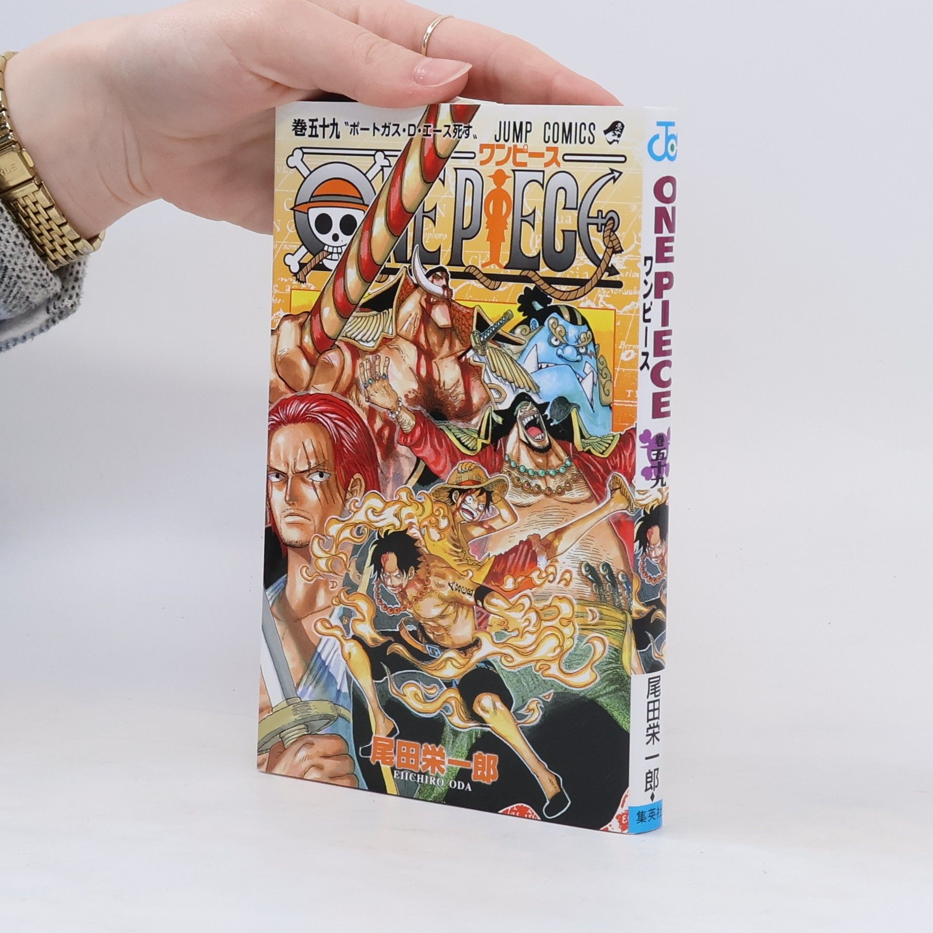 Eiichiro Oda One Piece. 巻五十九