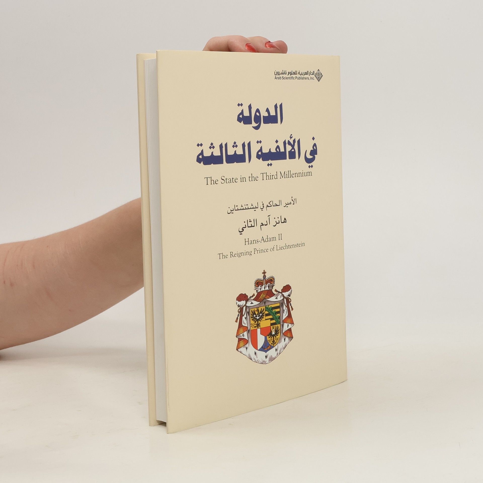 Collective Aldoulah Fi Ala'lfiah Althalthah