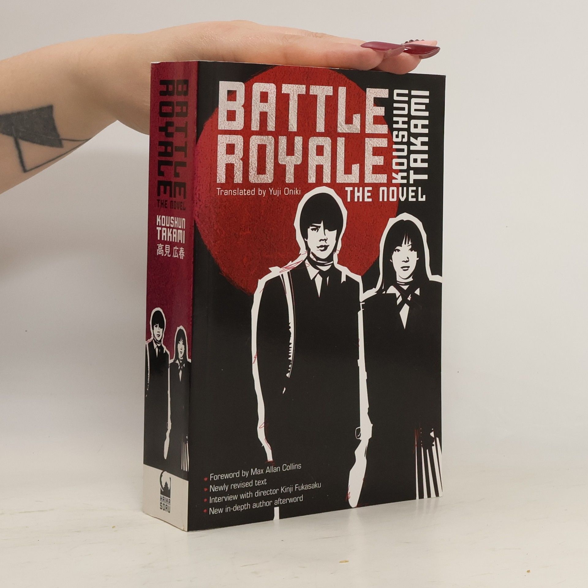 Koushun Takami Battle Royale: The Novel