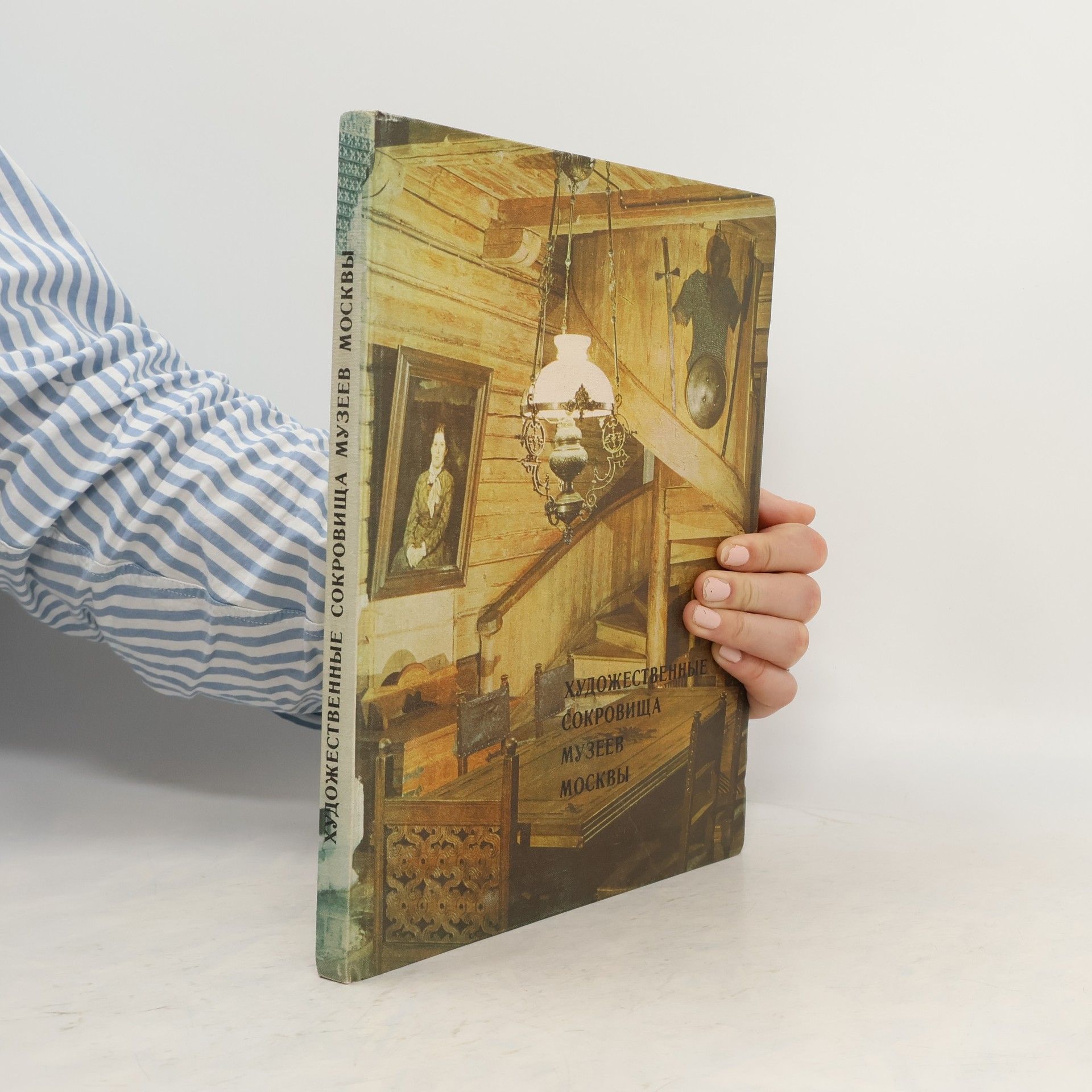 Kolektiv autorů Художественные сокровища музеев Москвы
