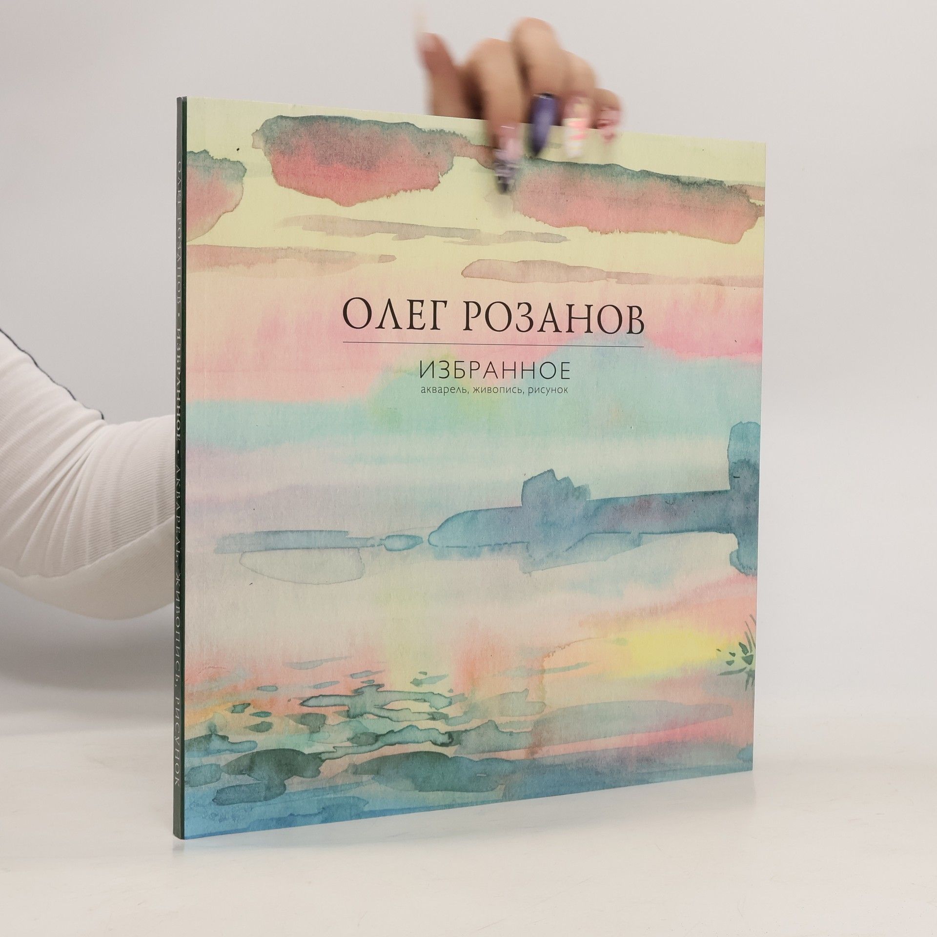 Oleg Rozanov Избранное акварель, живопись, рисунок