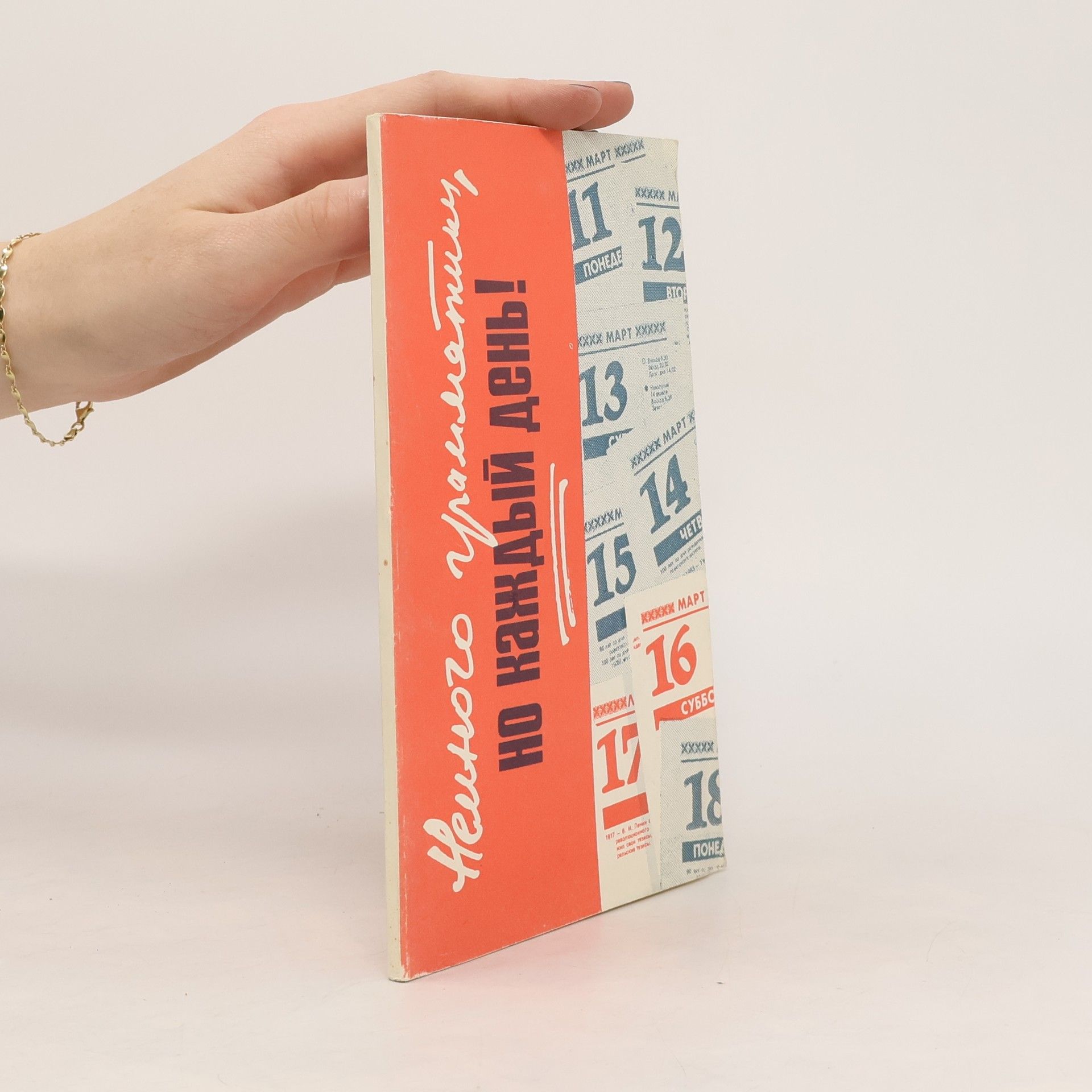 Svetlana Ilyinichna Kokorina Немного грамматики, но каждый день!