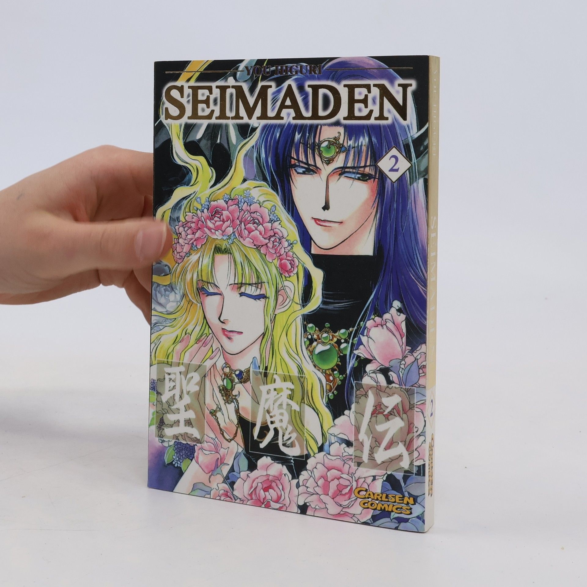 Yū Higuri Seimaden 2