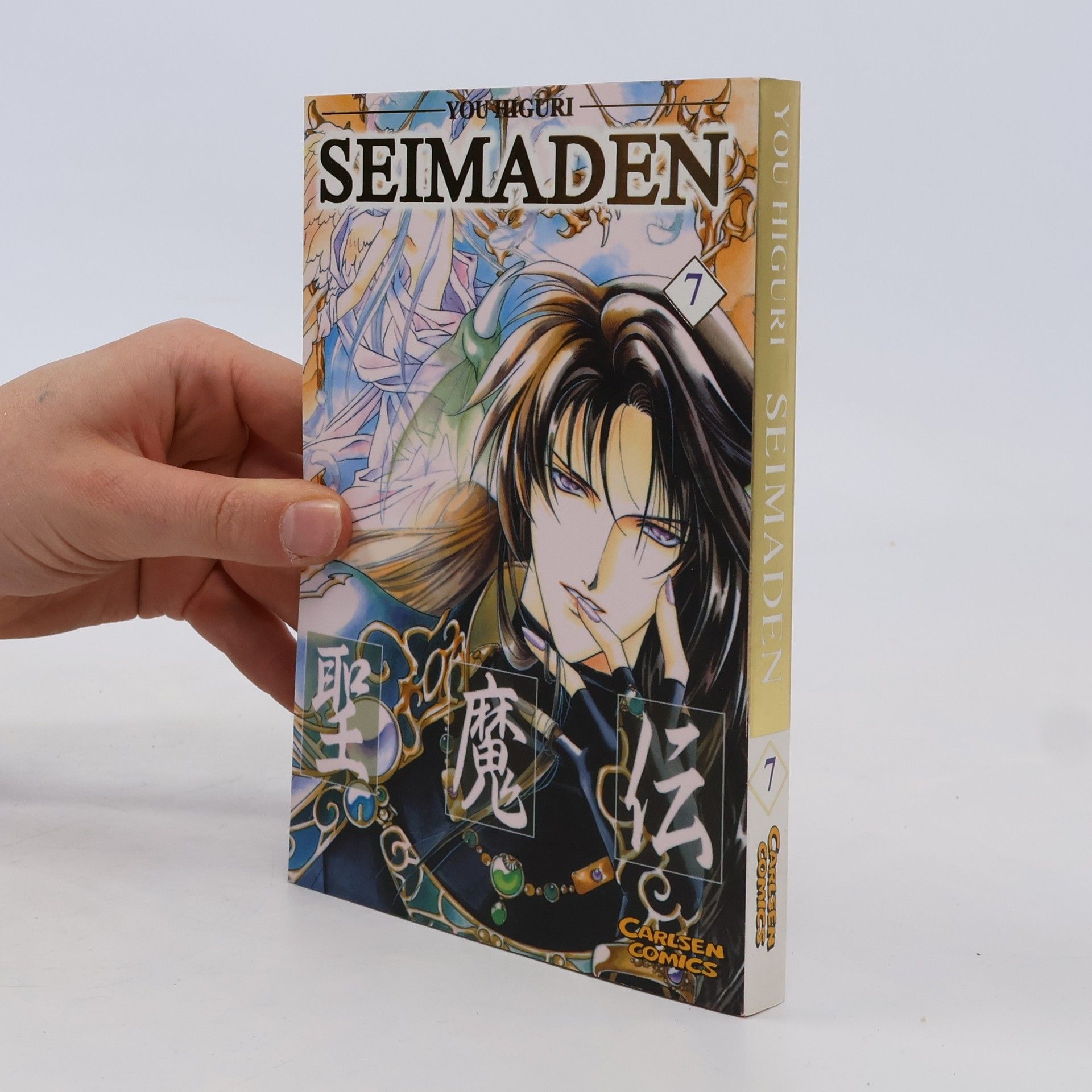 Yū Higuri Seimaden 7