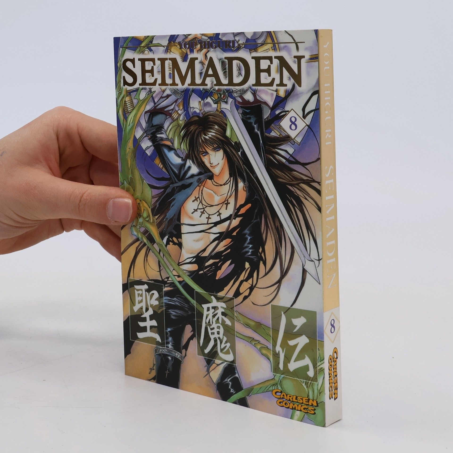 Yū Higuri Seimaden 8