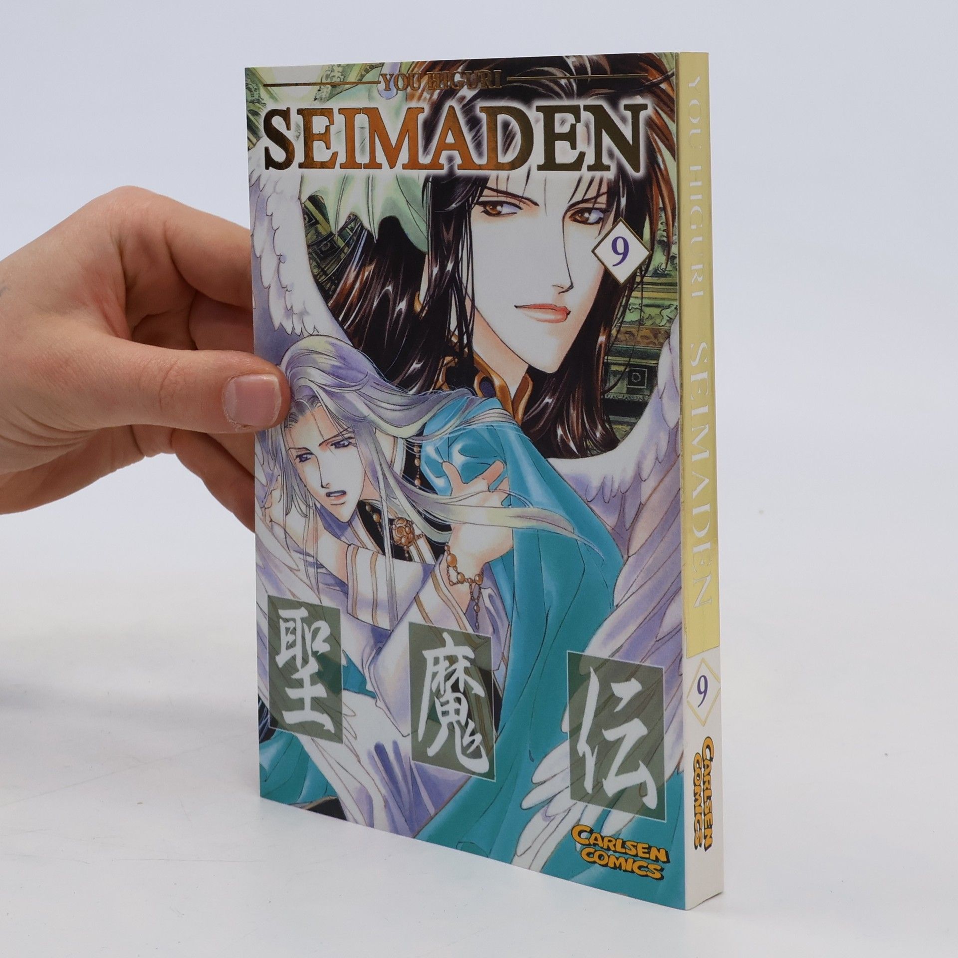 Yū Higuri Seimaden